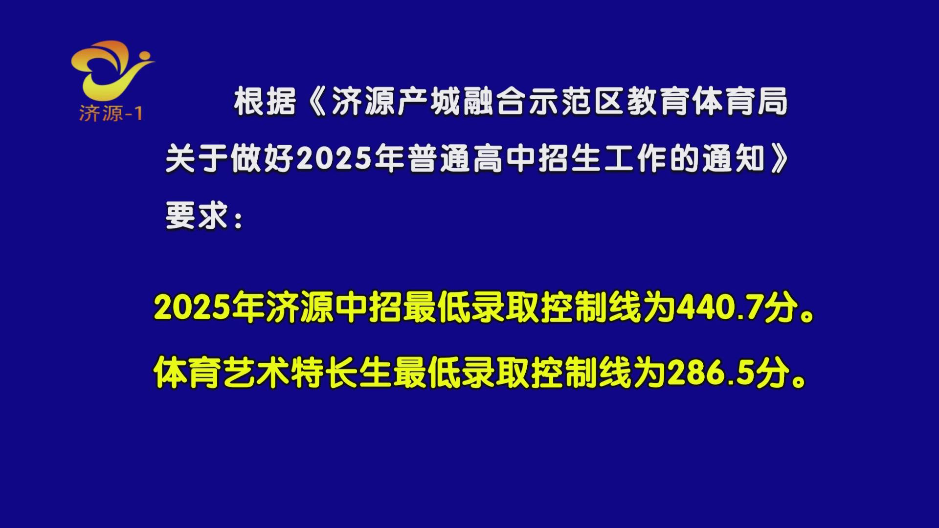 濟(jì)源網(wǎng)