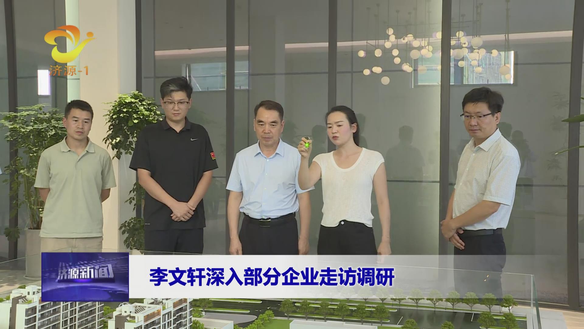 濟(jì)源網(wǎng)