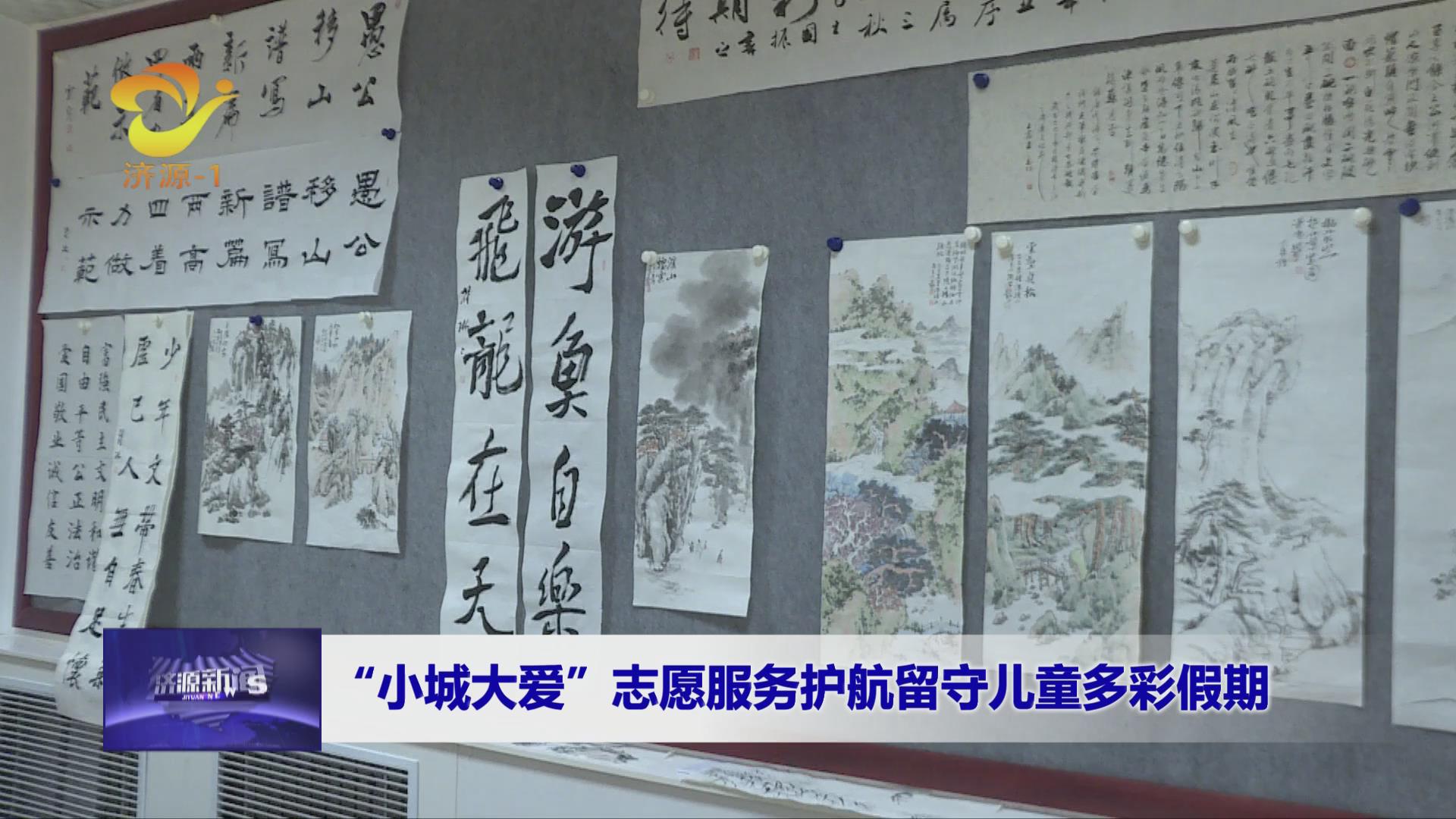 濟(jì)源網(wǎng)