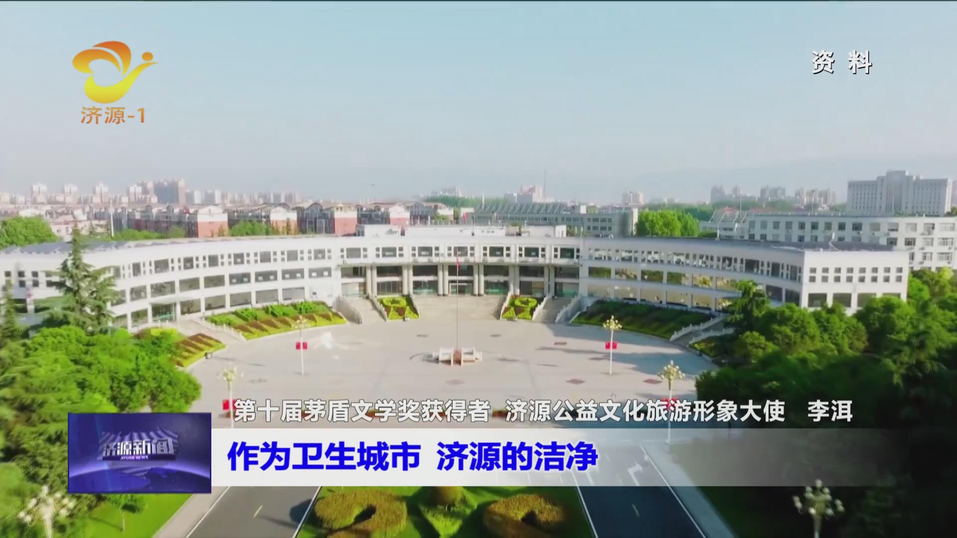 濟(jì)源網(wǎng)