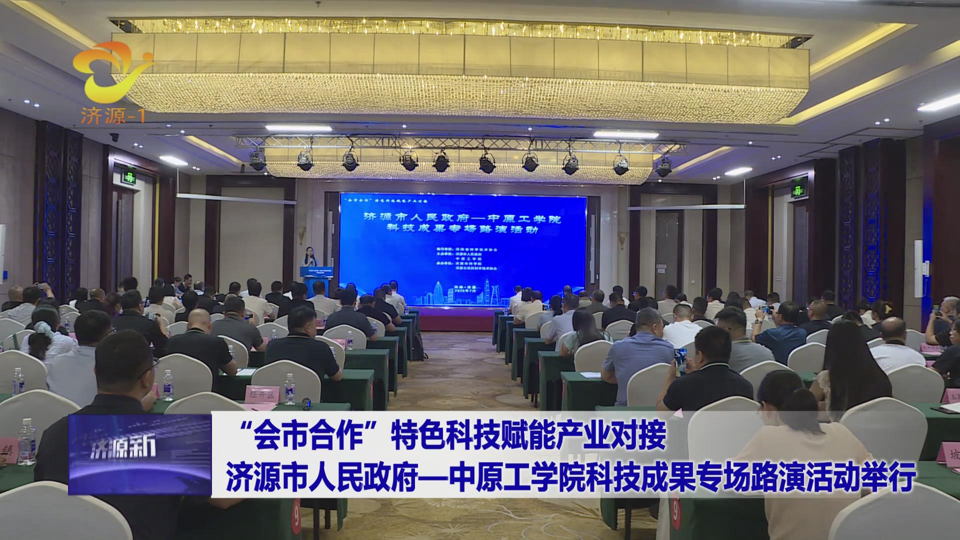 濟(jì)源網(wǎng)