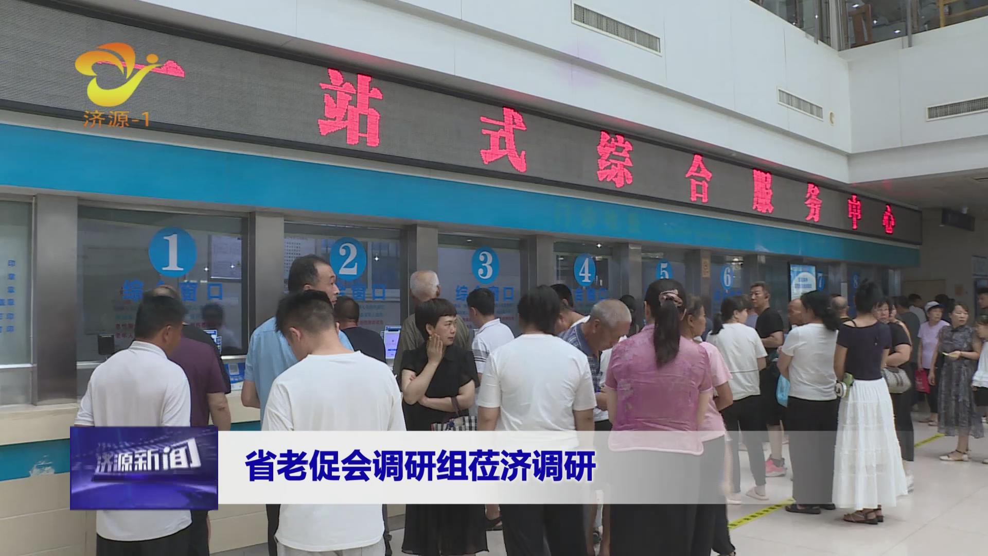 濟(jì)源網(wǎng)