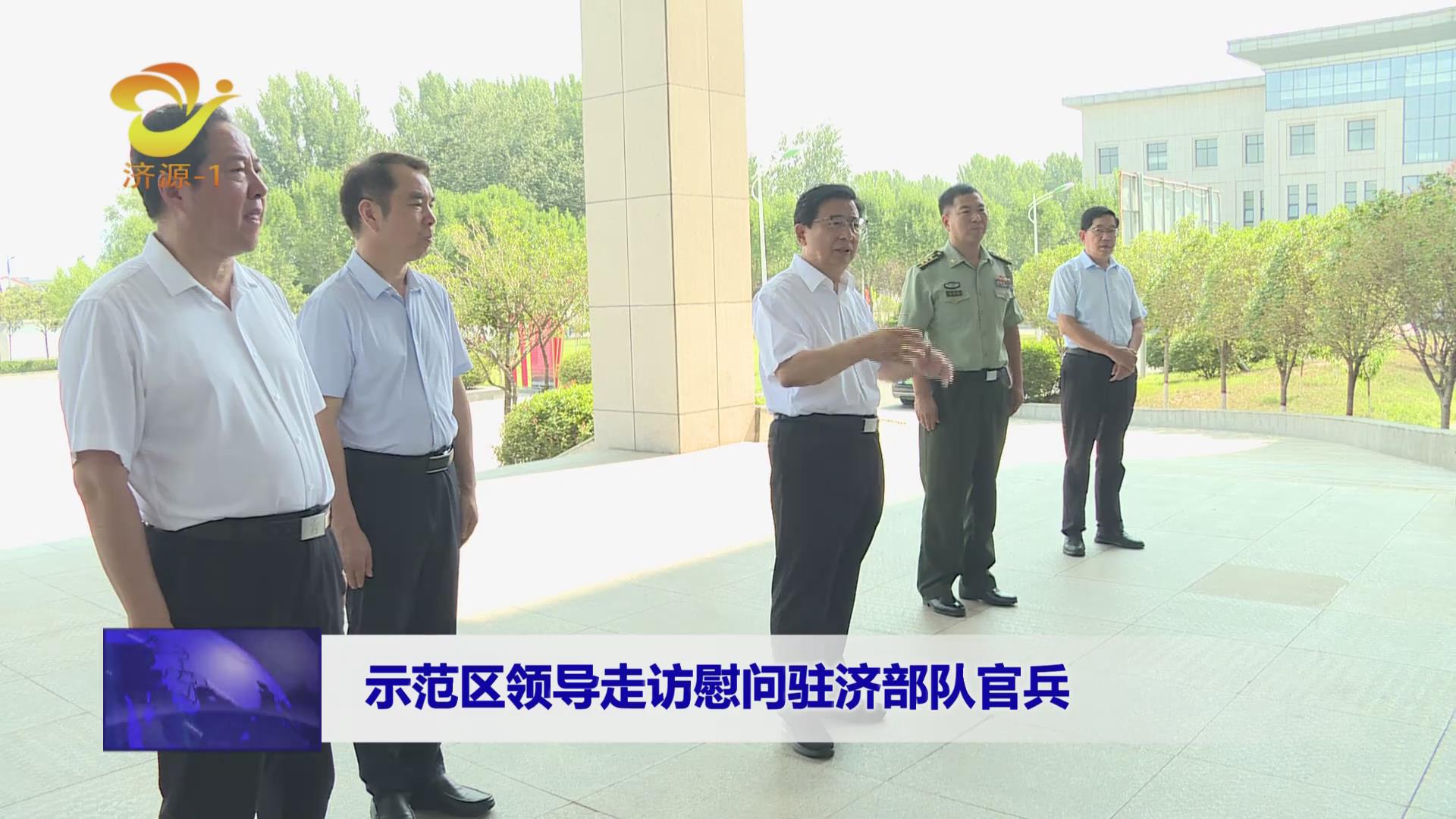 濟(jì)源網(wǎng)