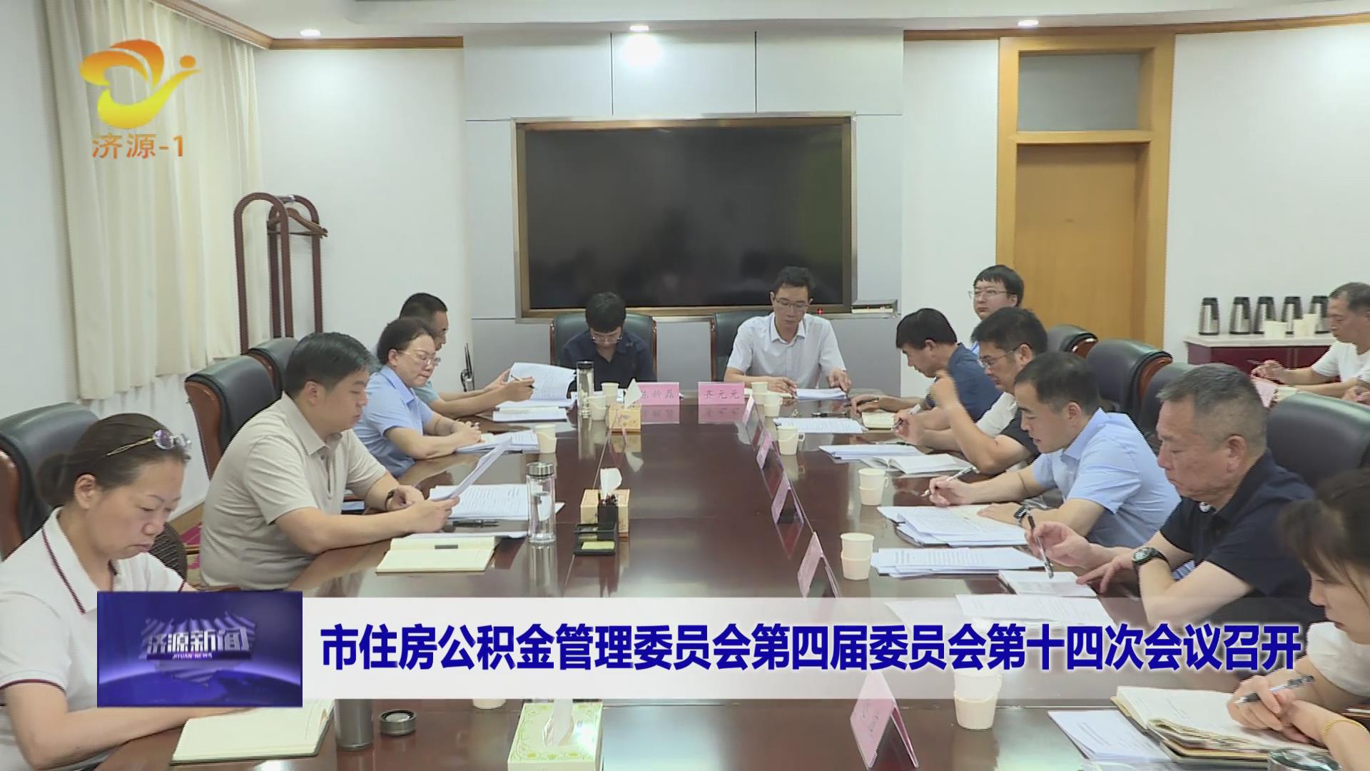 濟(jì)源網(wǎng)