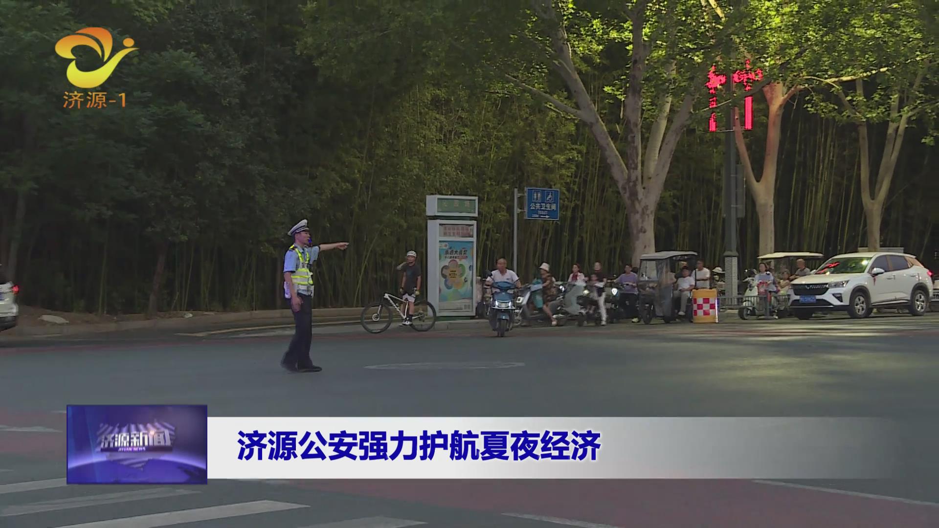 濟(jì)源網(wǎng)