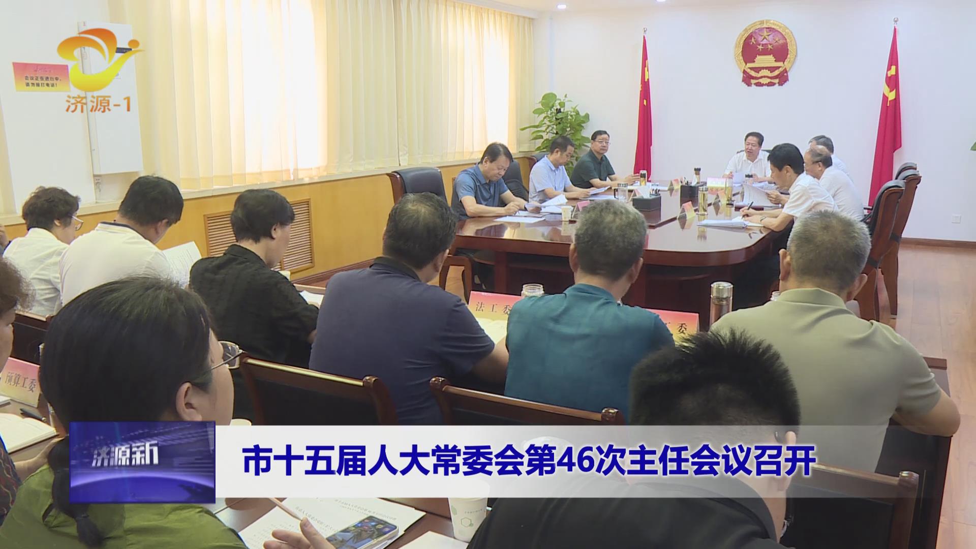 濟(jì)源網(wǎng)