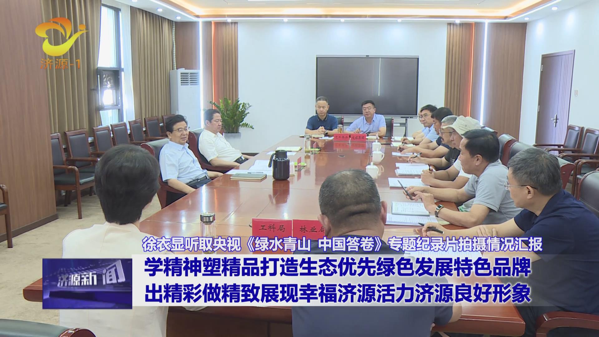 濟(jì)源網(wǎng)