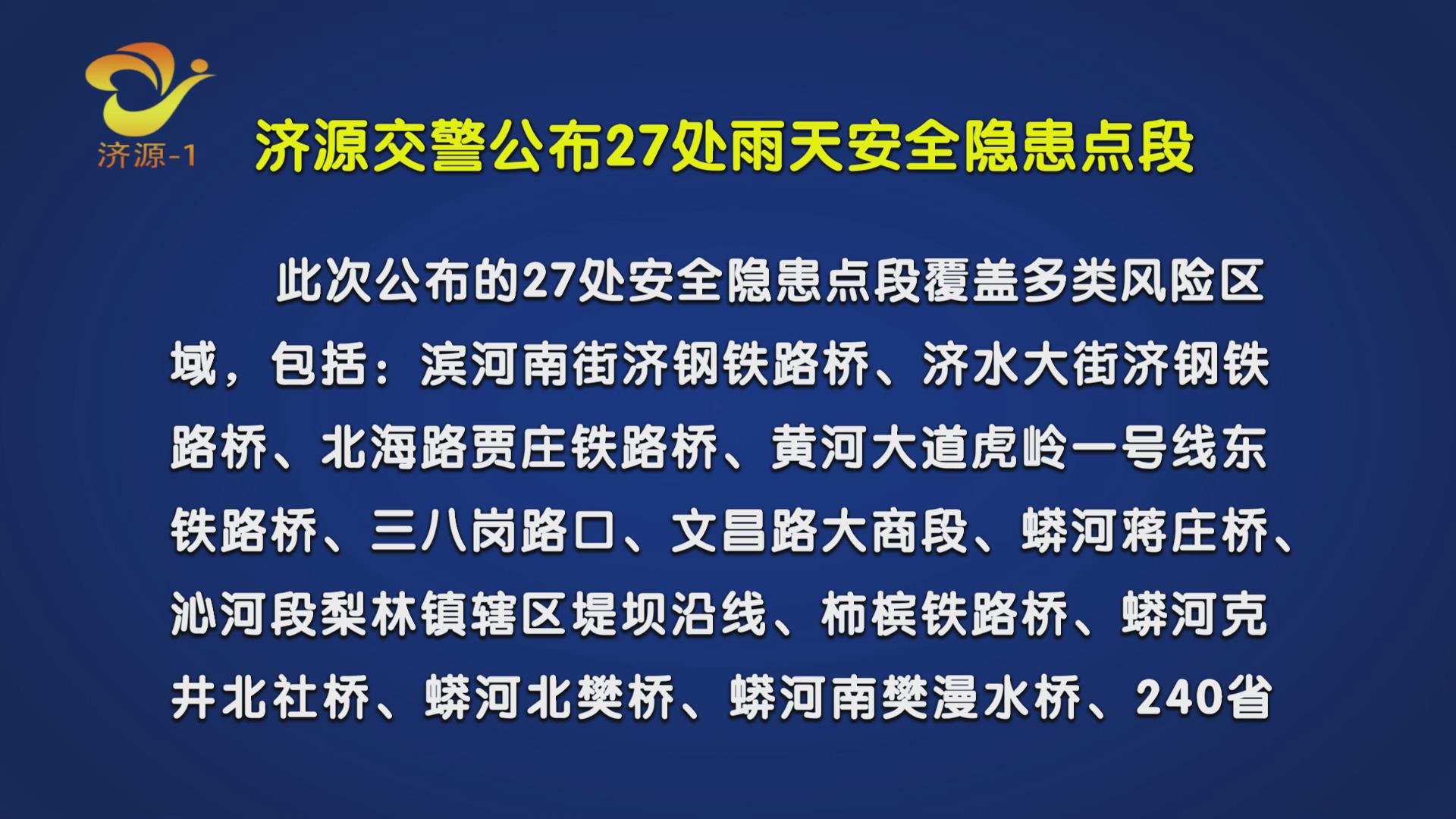 濟(jì)源網(wǎng)