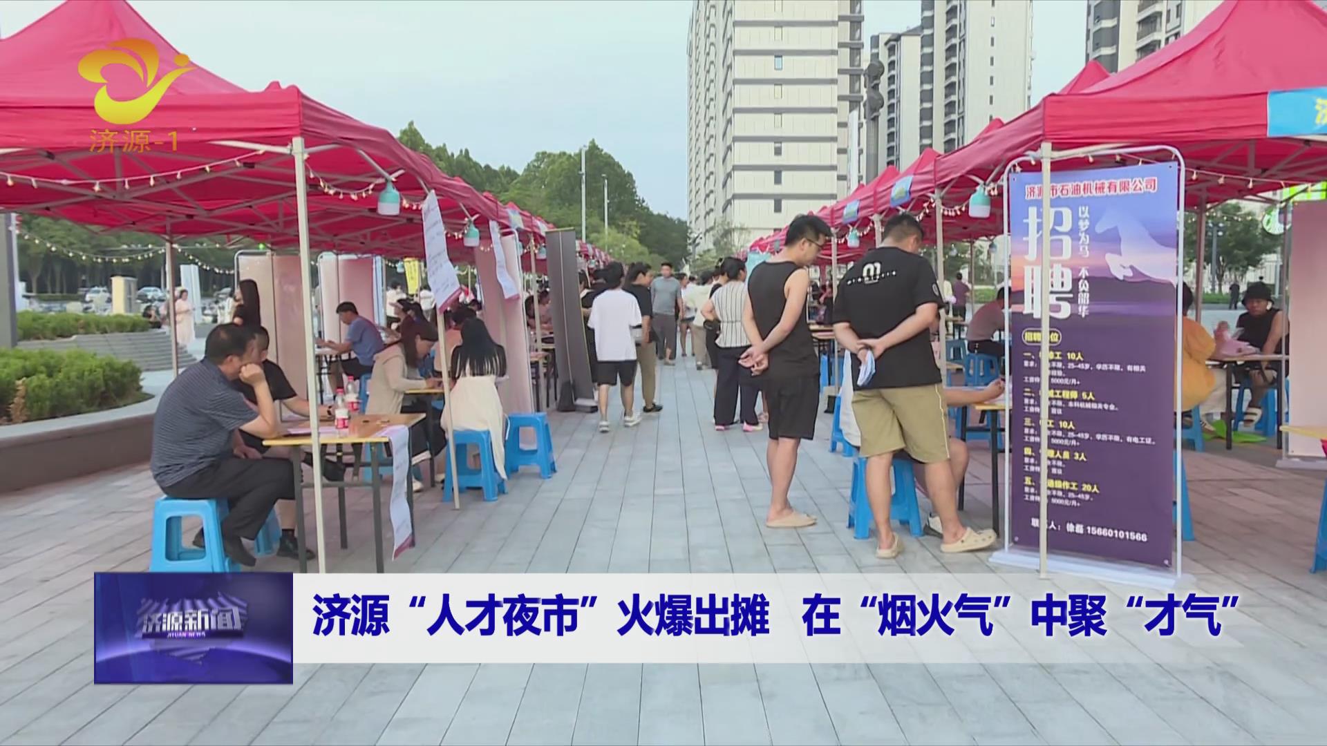 濟(jì)源網(wǎng)