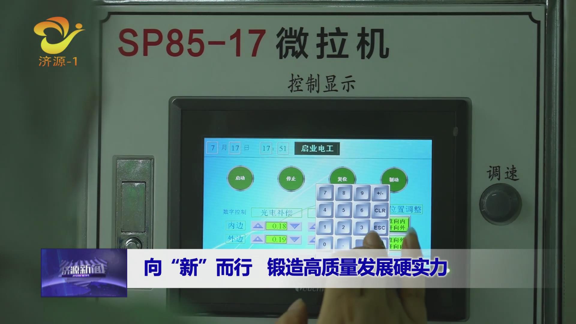 濟(jì)源網(wǎng)