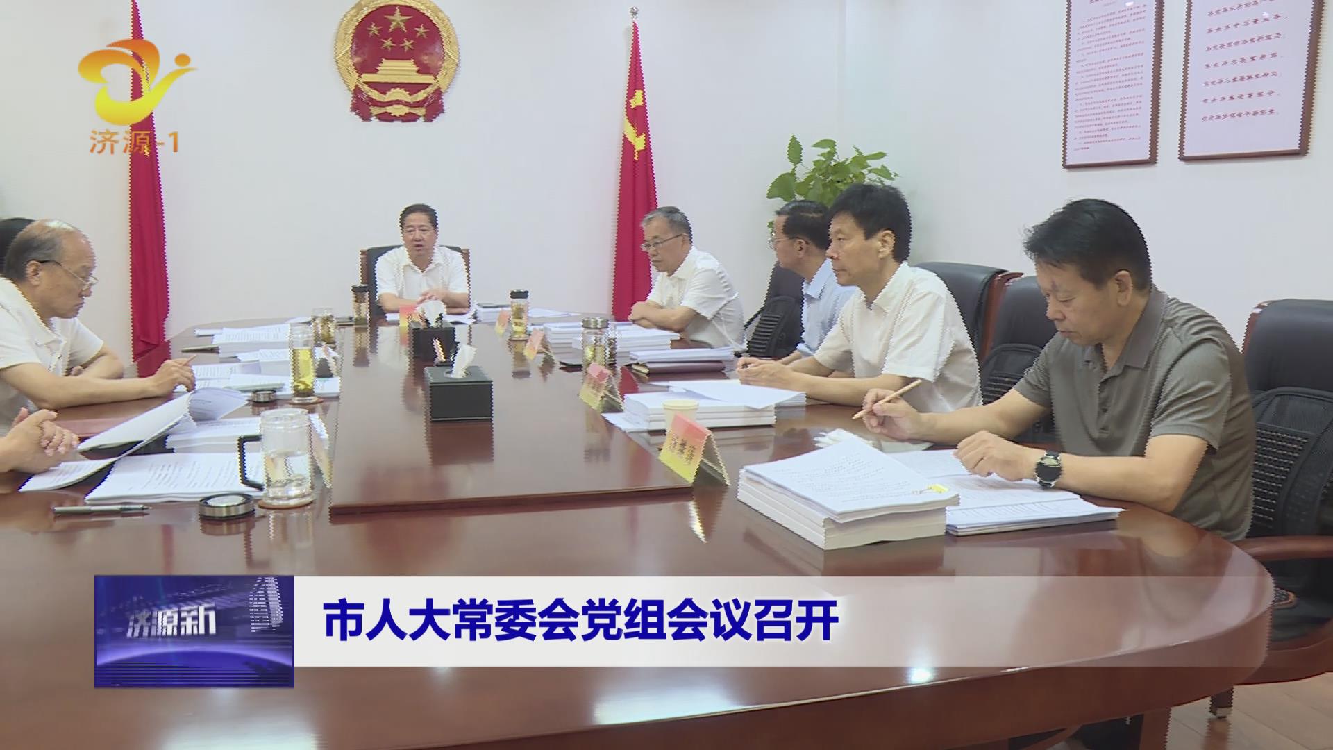 濟(jì)源網(wǎng)