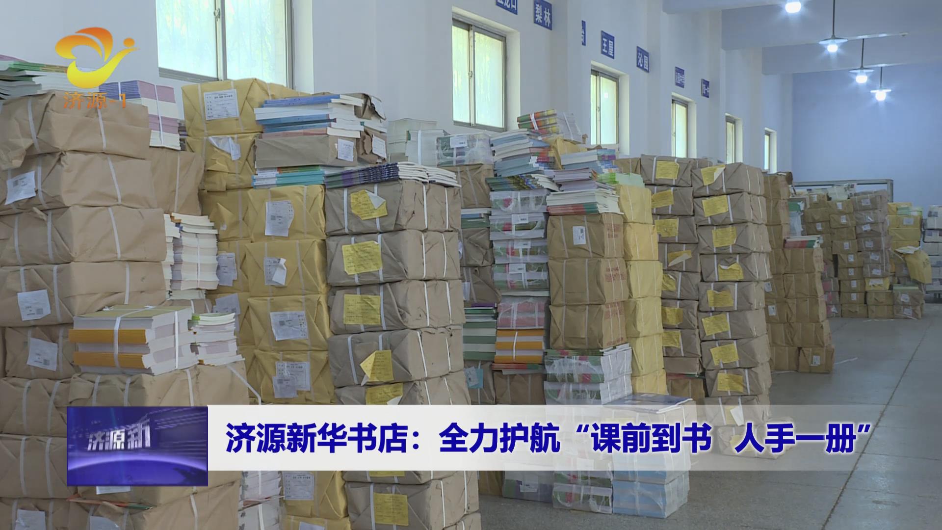 濟(jì)源網(wǎng)