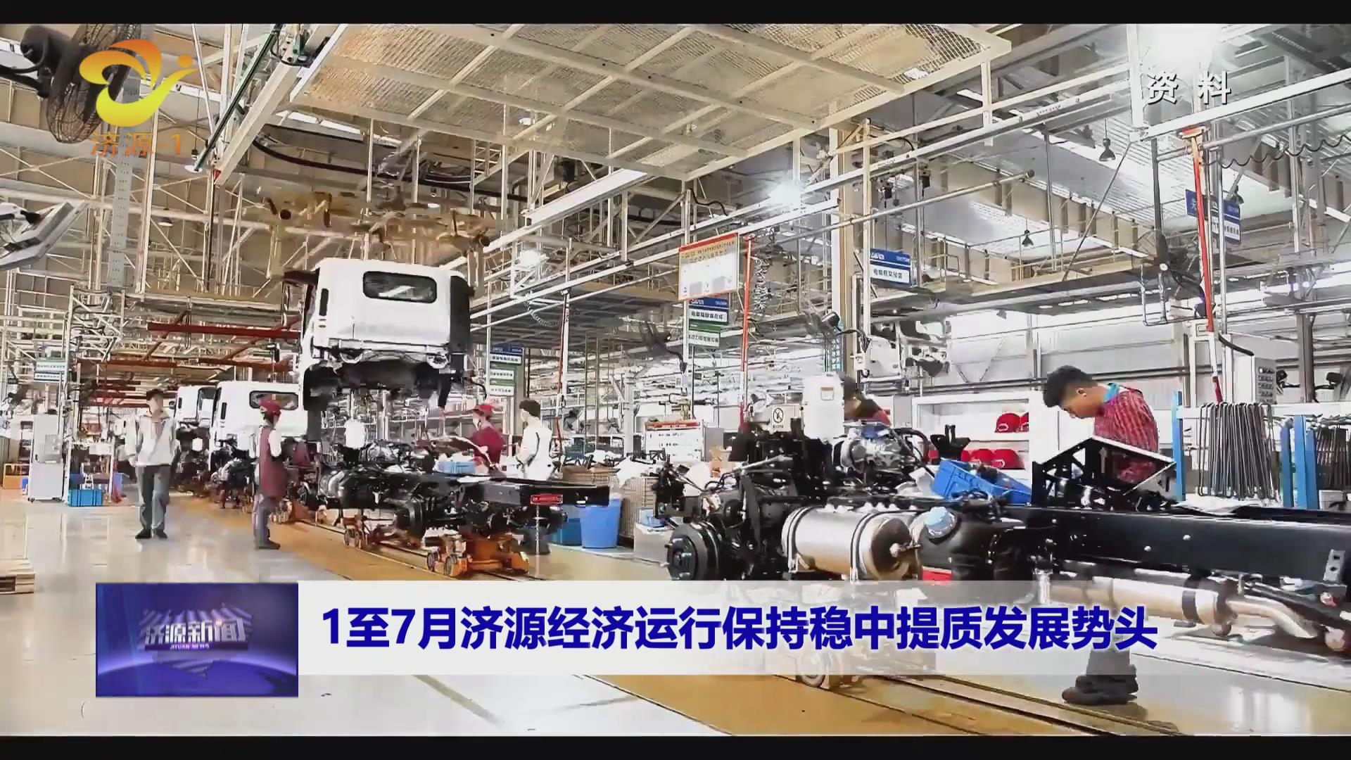 濟(jì)源網(wǎng)