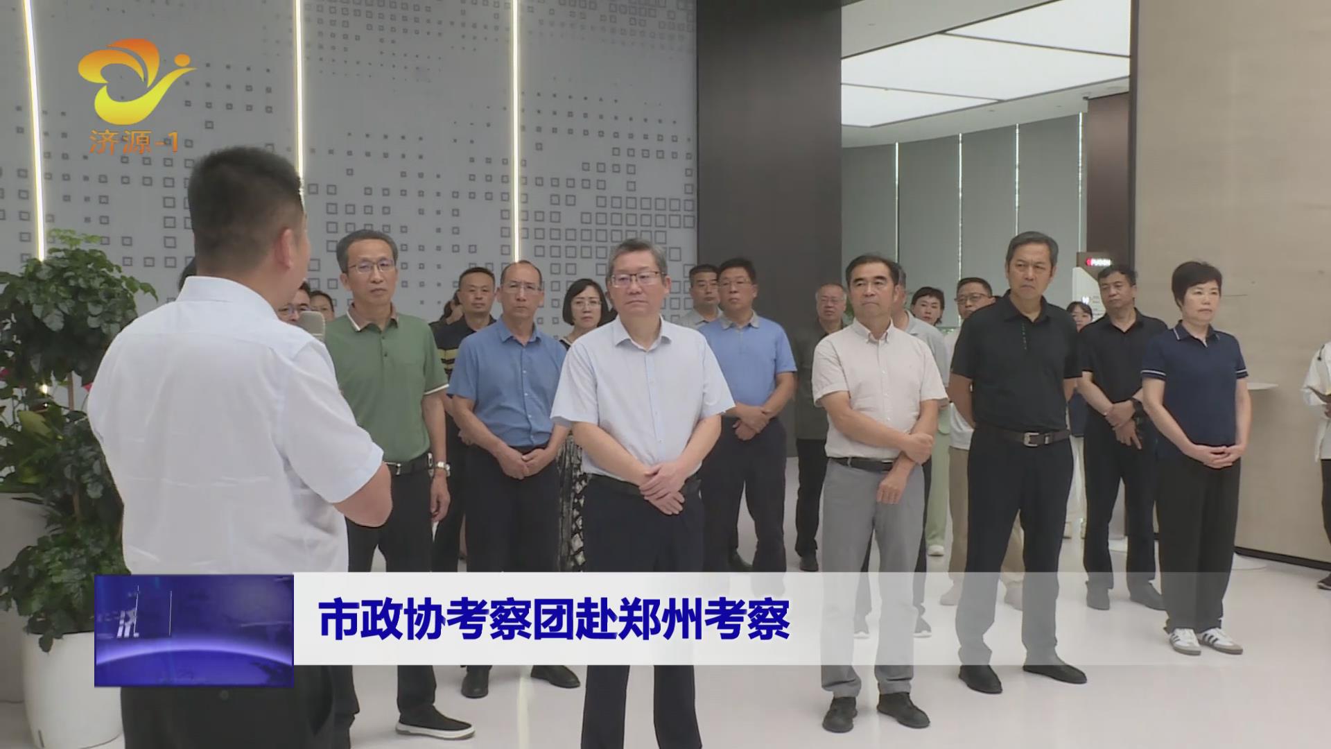 濟(jì)源網(wǎng)