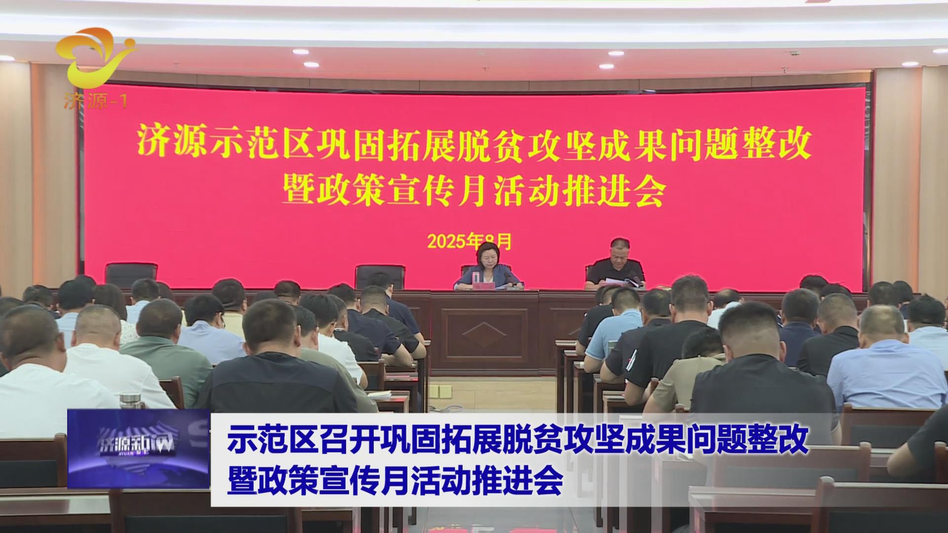 濟(jì)源網(wǎng)