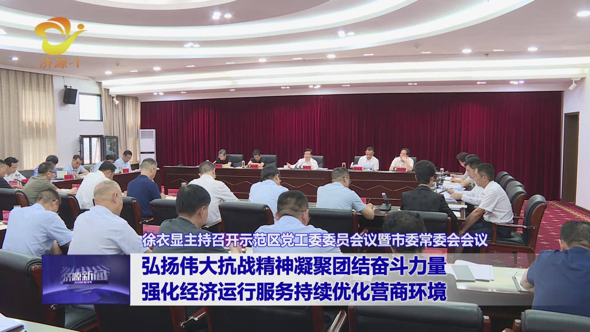 濟(jì)源網(wǎng)