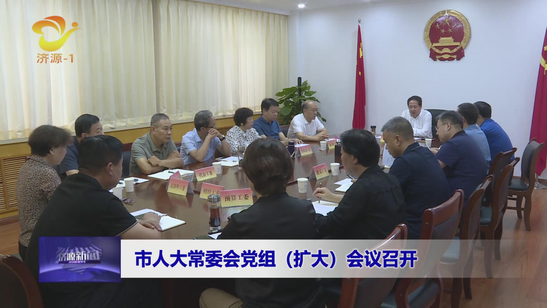 濟(jì)源網(wǎng)