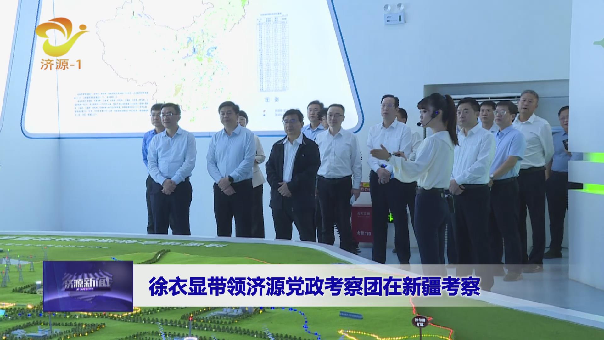 濟(jì)源網(wǎng)