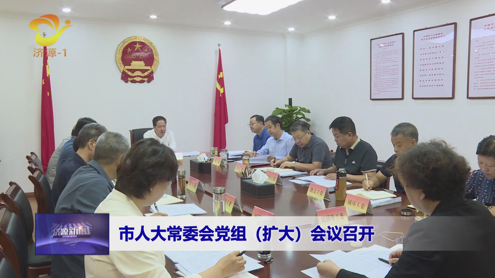 濟(jì)源網(wǎng)