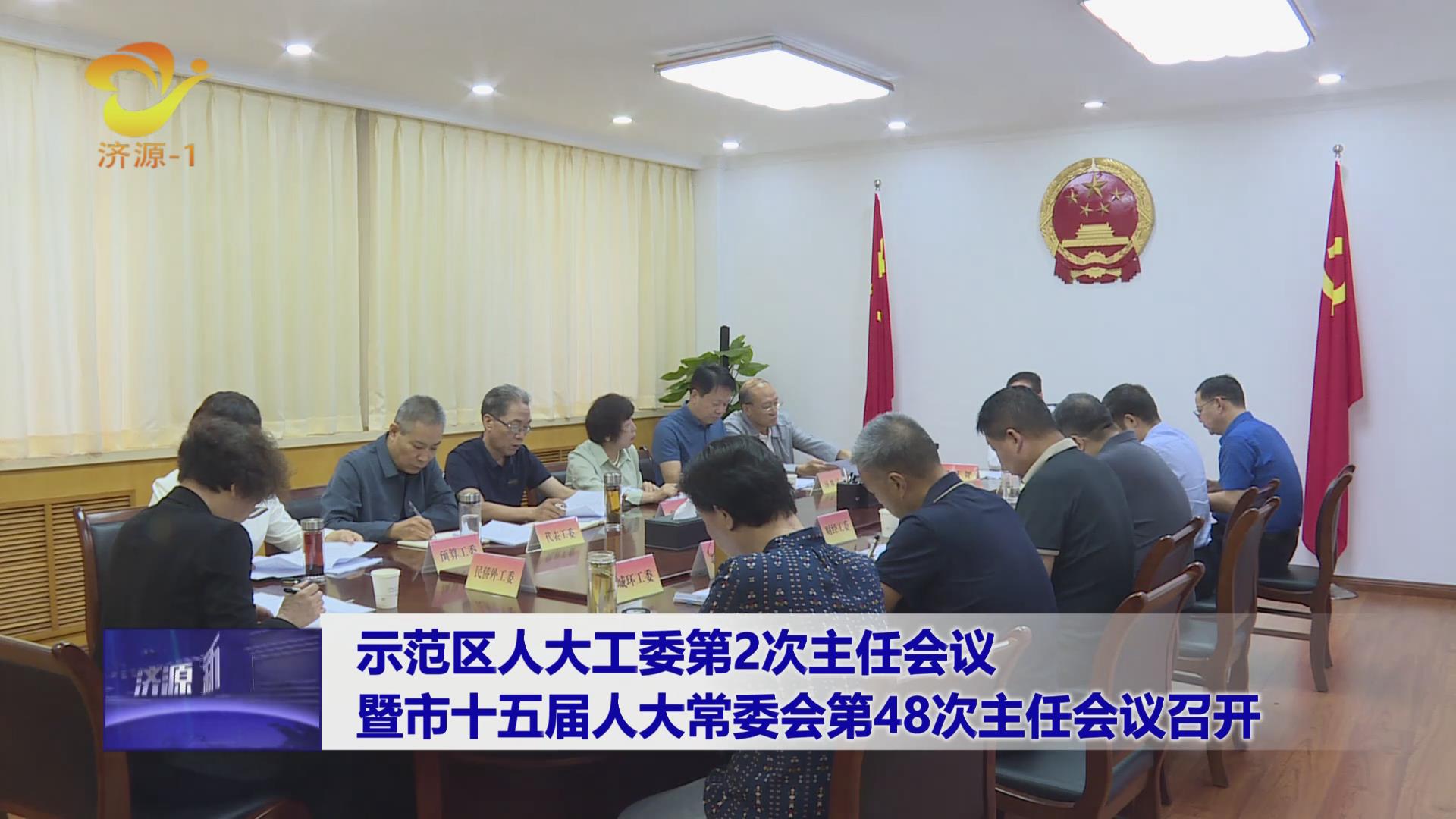 濟(jì)源網(wǎng)