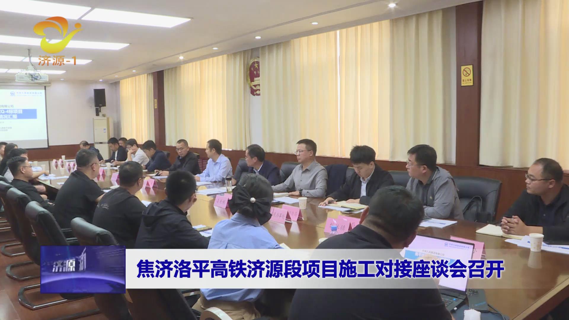 濟(jì)源網(wǎng)