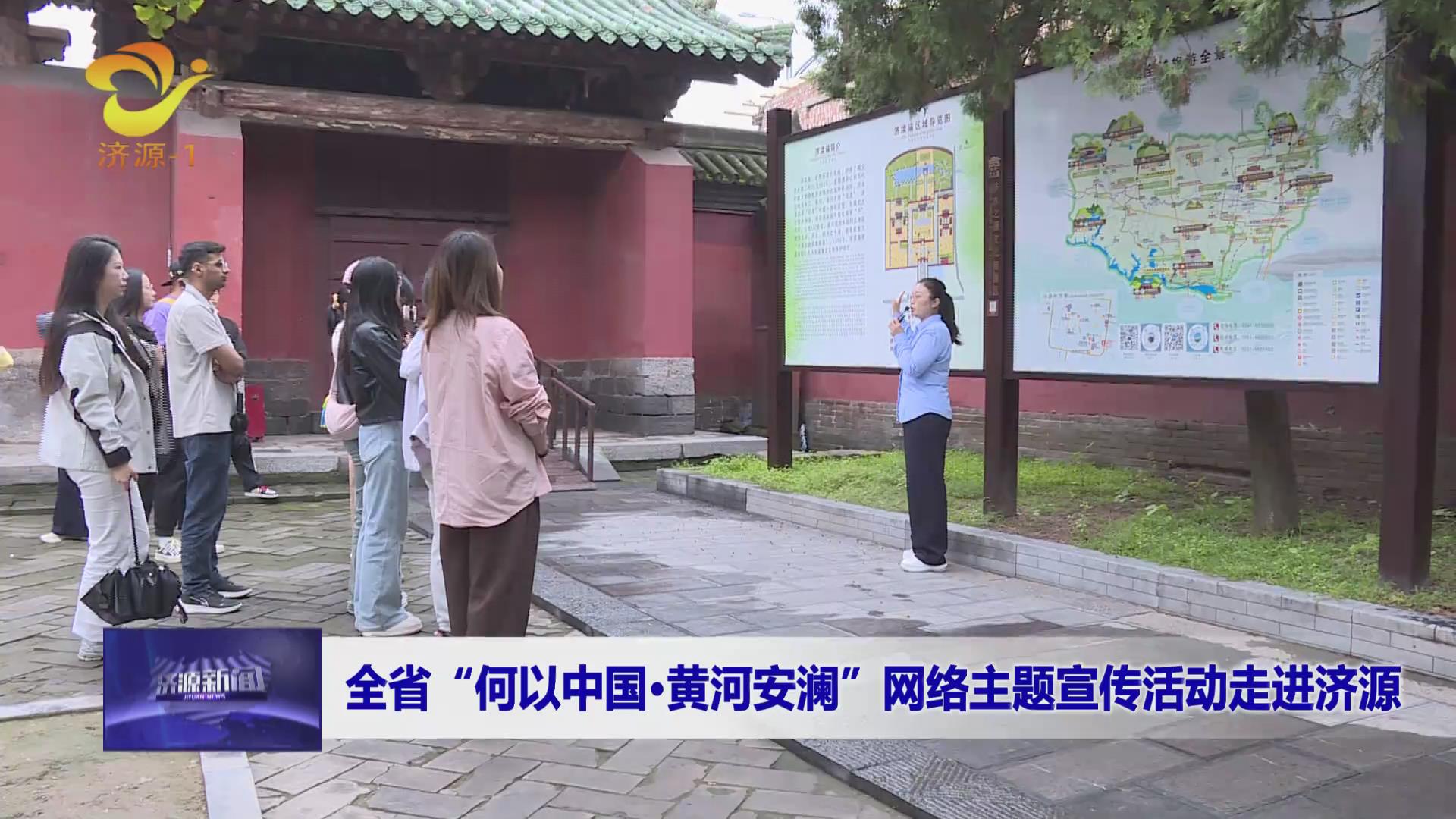 濟(jì)源網(wǎng)