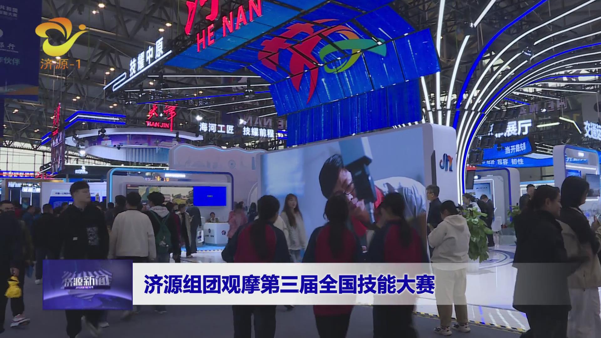 濟(jì)源網(wǎng)