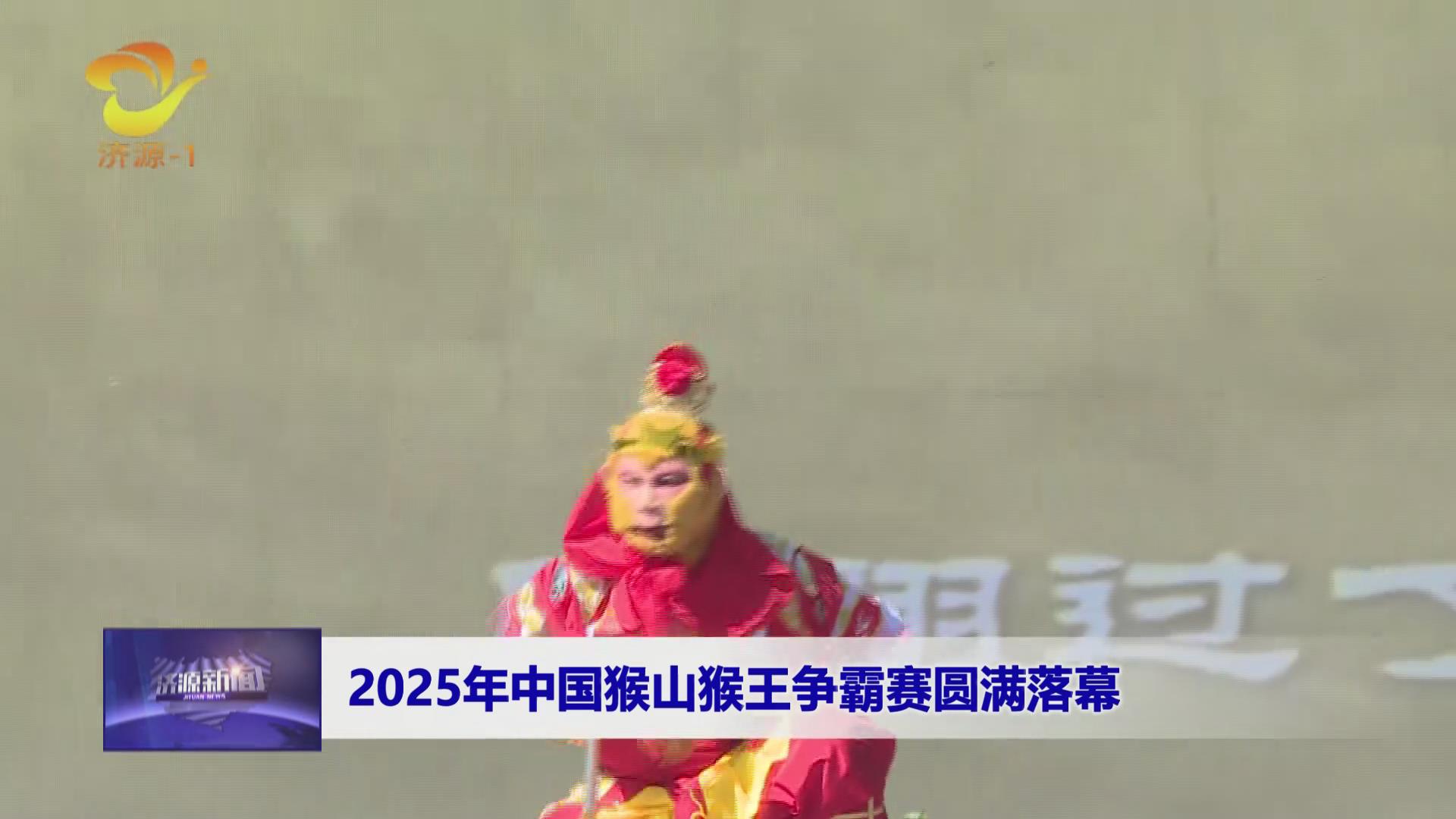 濟(jì)源網(wǎng)