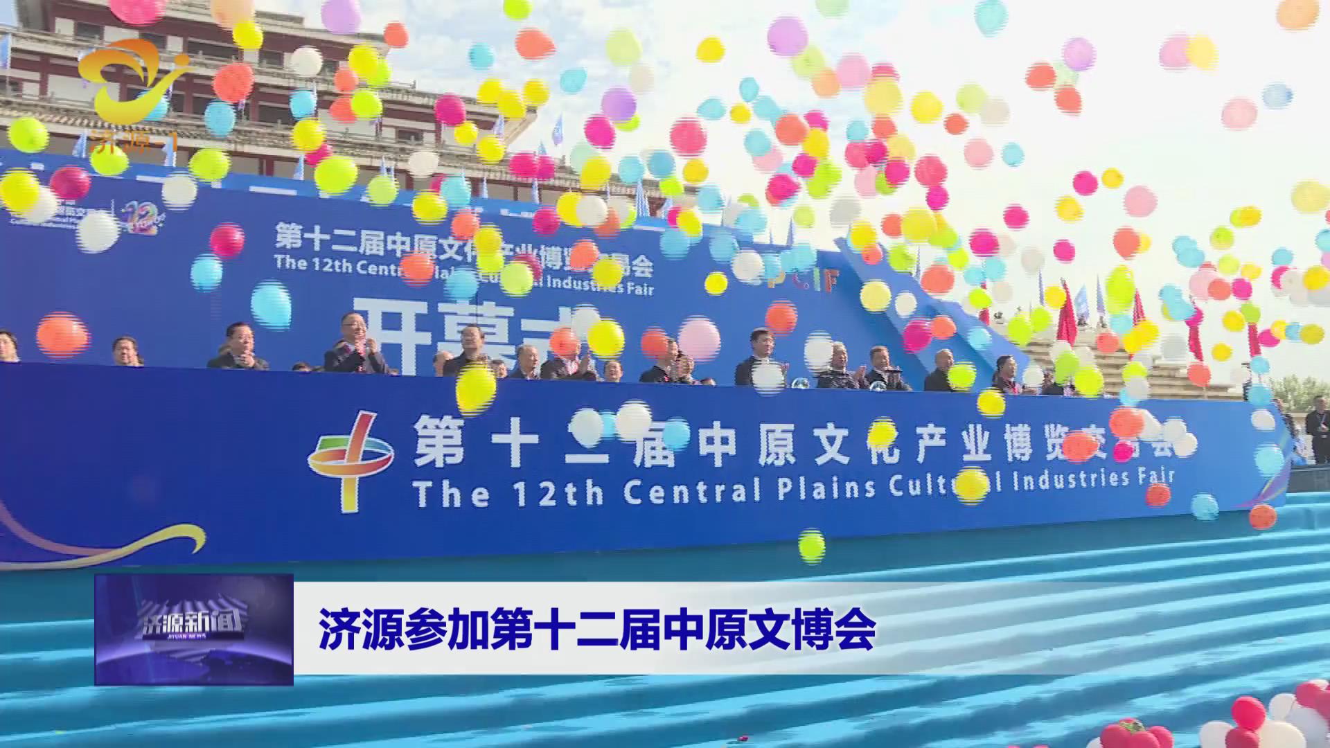 濟(jì)源網(wǎng)