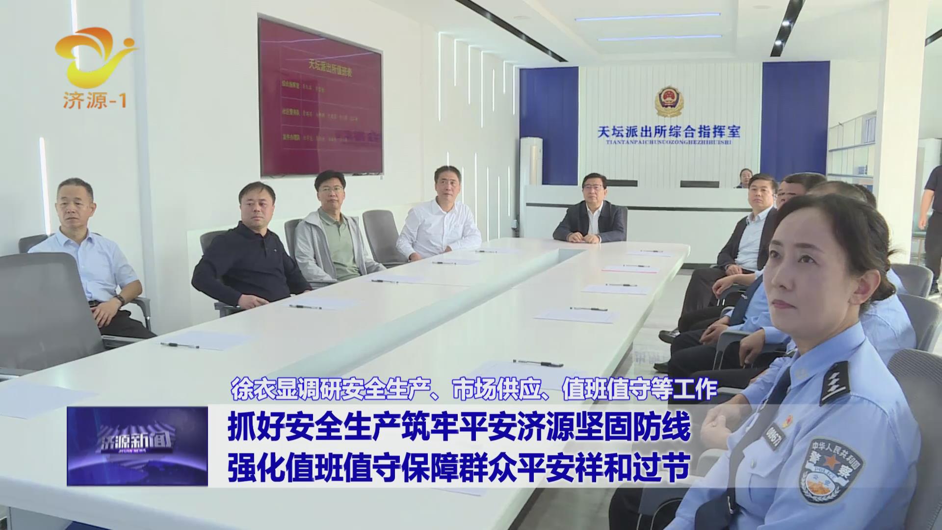 濟(jì)源網(wǎng)