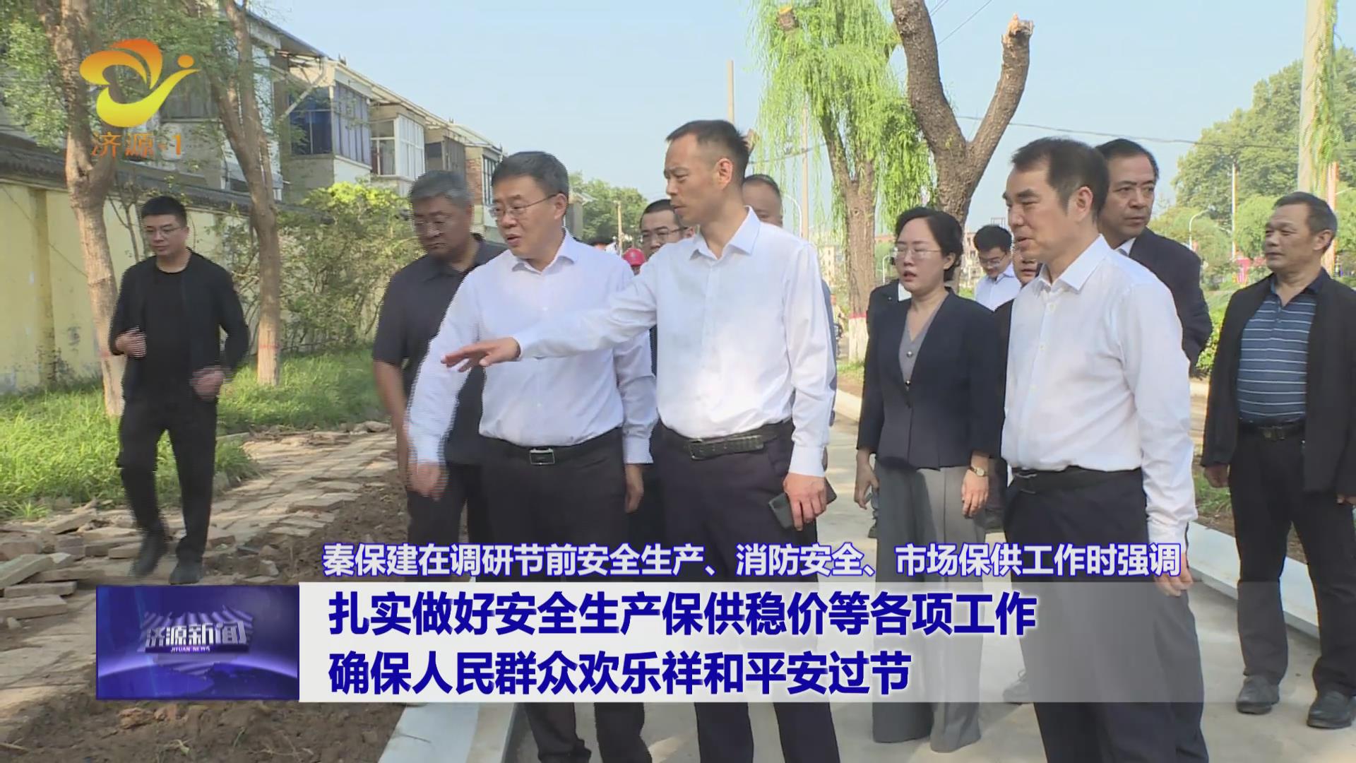 濟(jì)源網(wǎng)