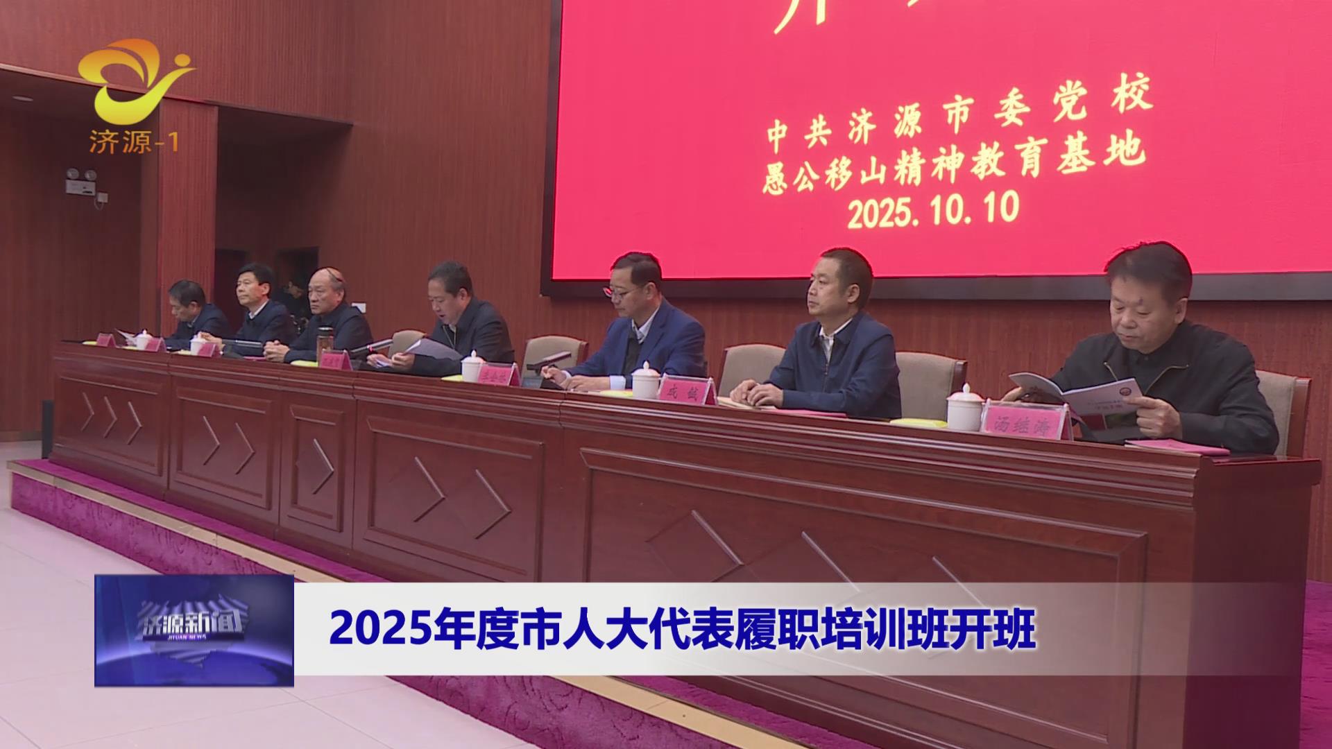 濟(jì)源網(wǎng)