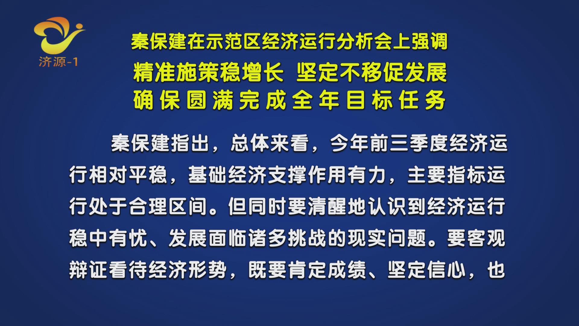 濟(jì)源網(wǎng)