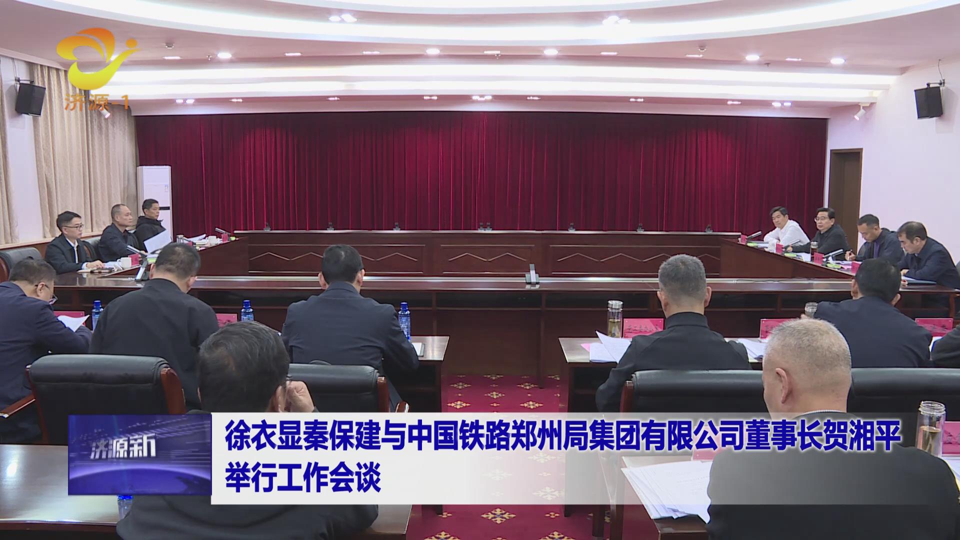 濟(jì)源網(wǎng)