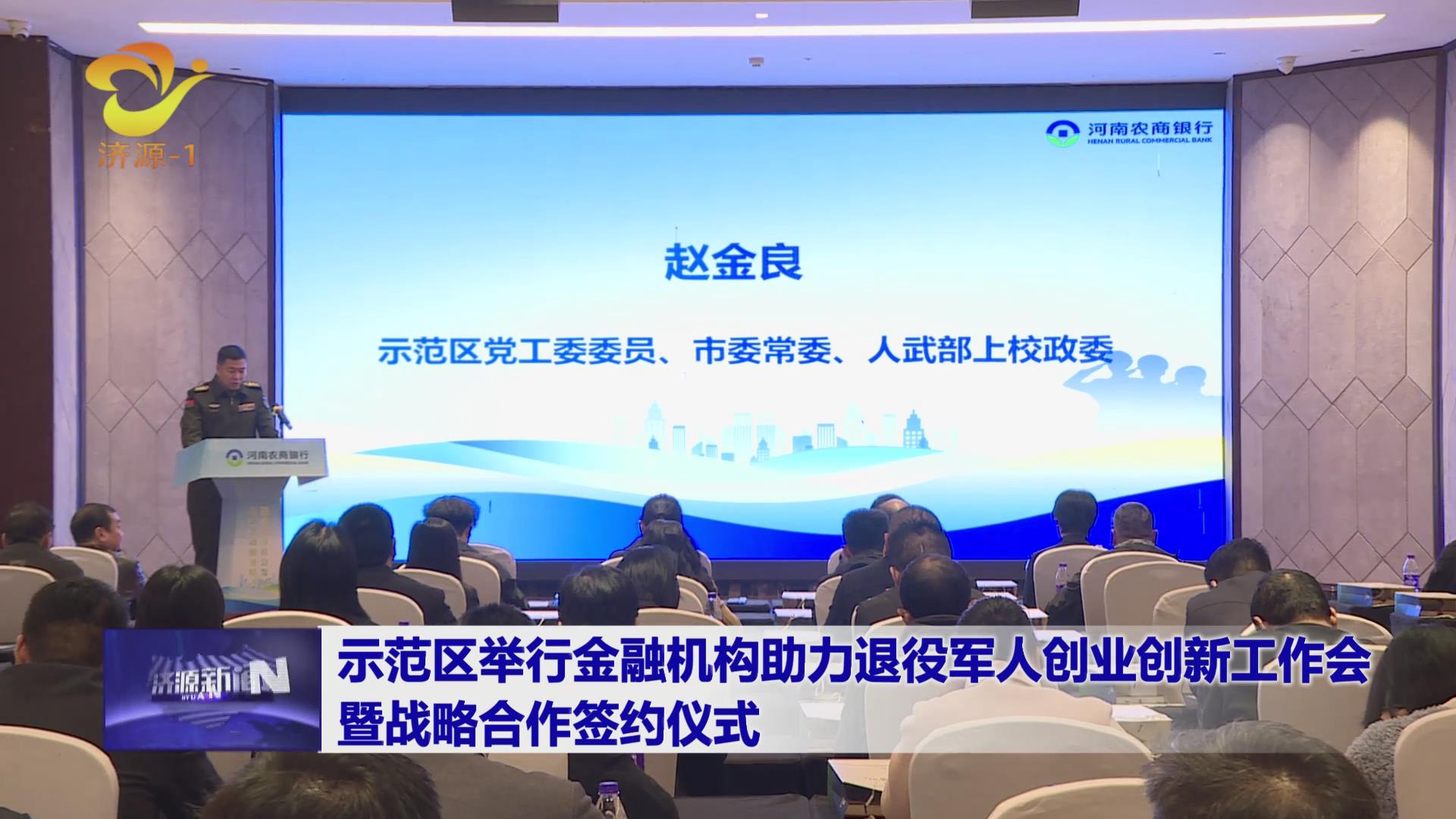 濟(jì)源網(wǎng)