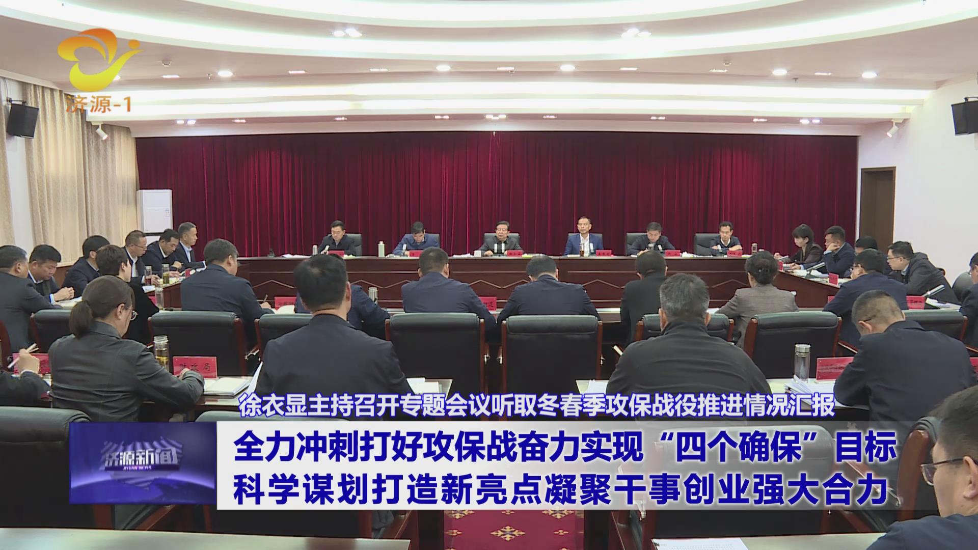 濟(jì)源網(wǎng)