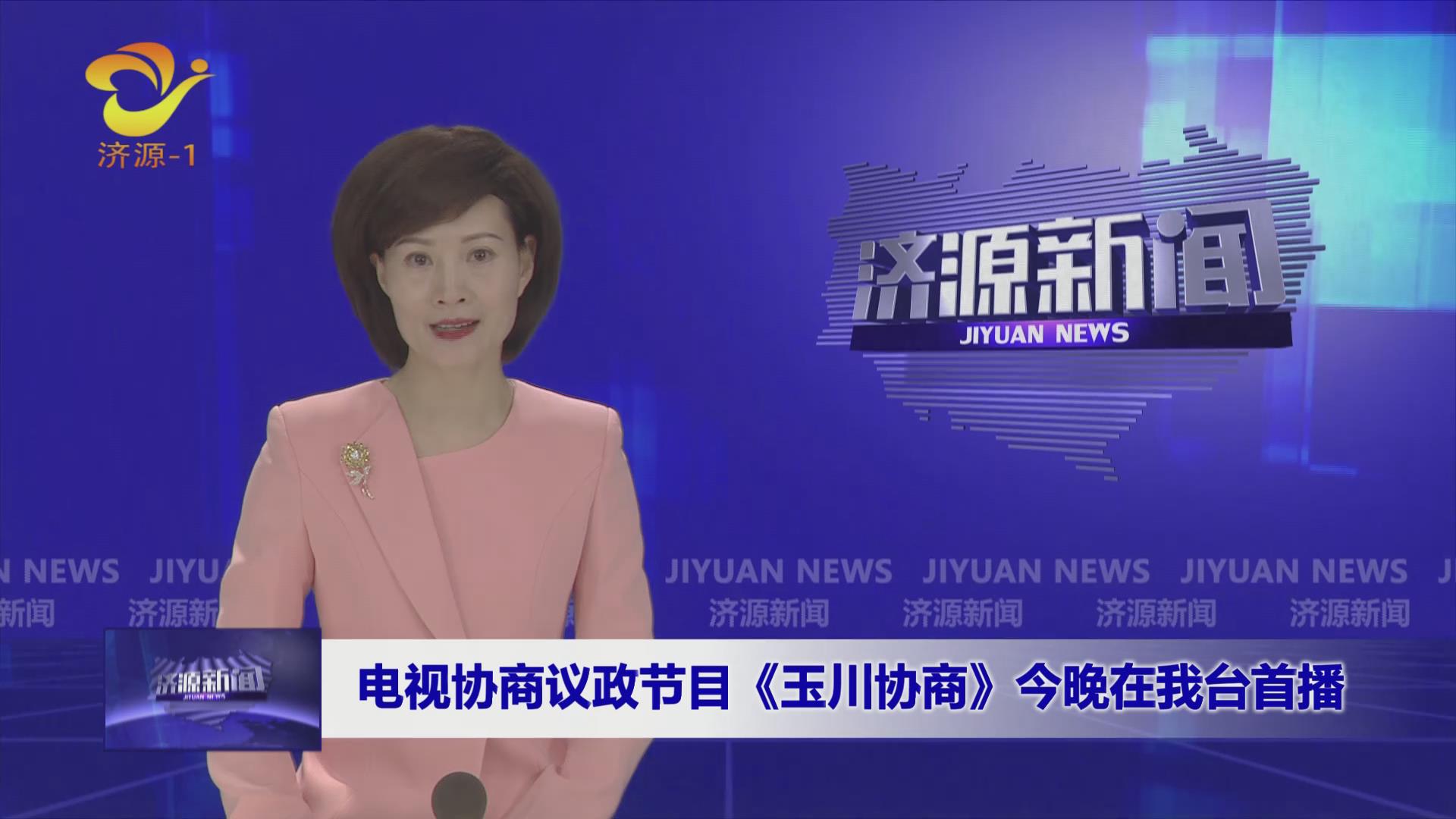 濟(jì)源網(wǎng)