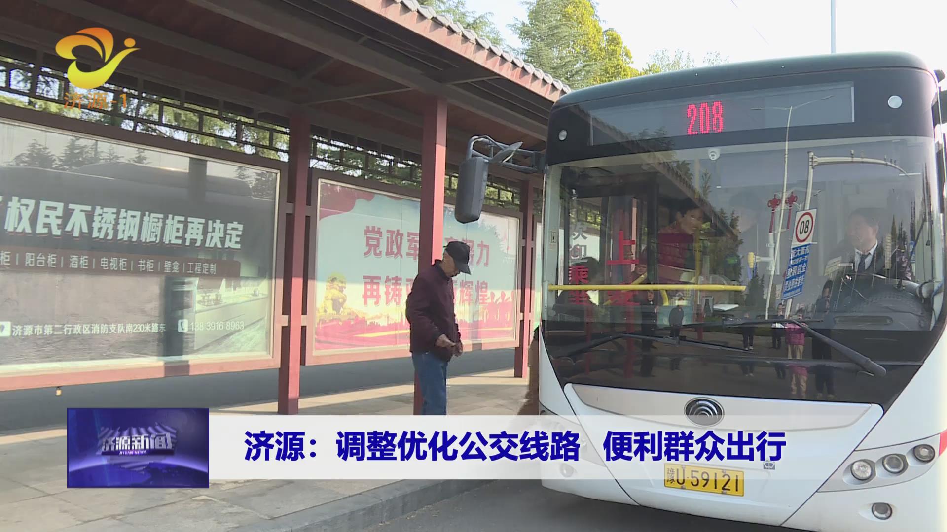 濟(jì)源網(wǎng)