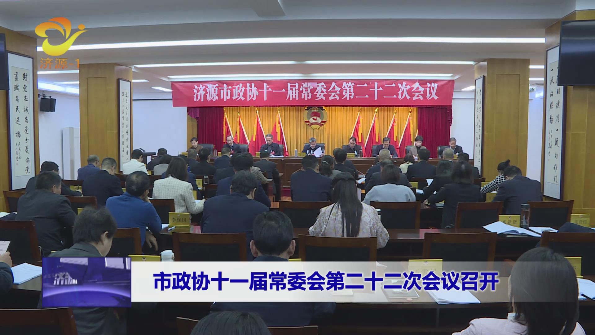 濟(jì)源網(wǎng)