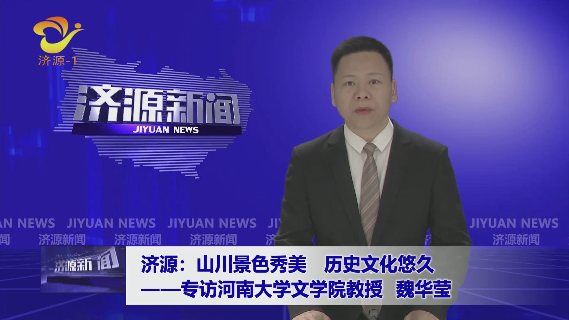 濟(jì)源網(wǎng)