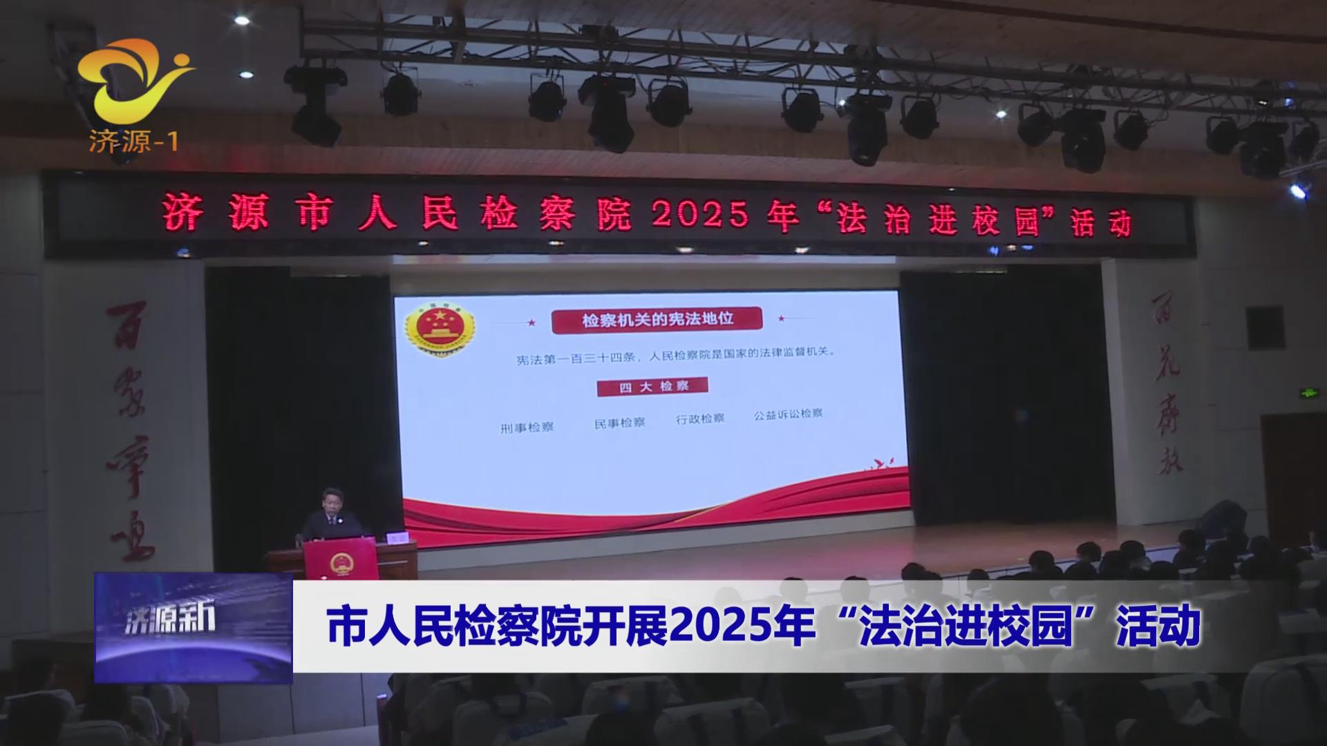 濟(jì)源網(wǎng)