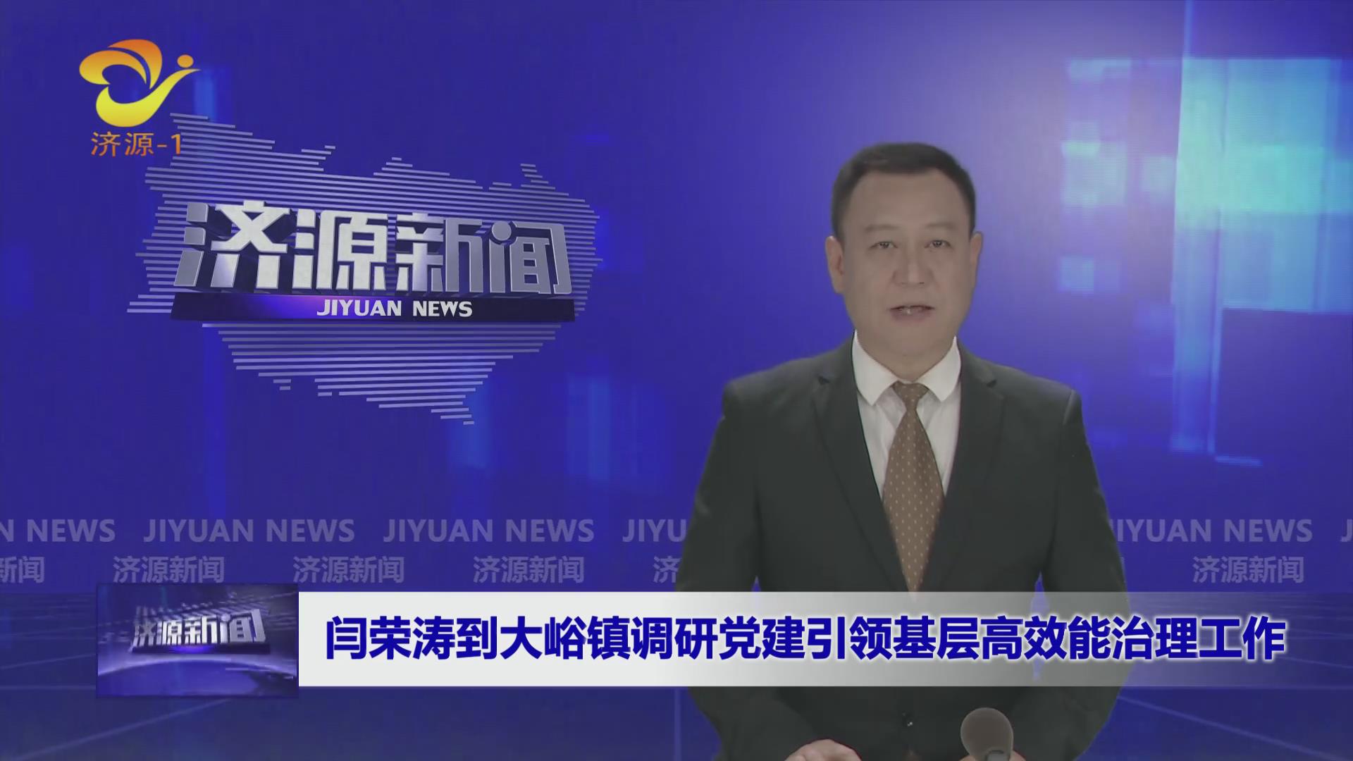 濟(jì)源網(wǎng)