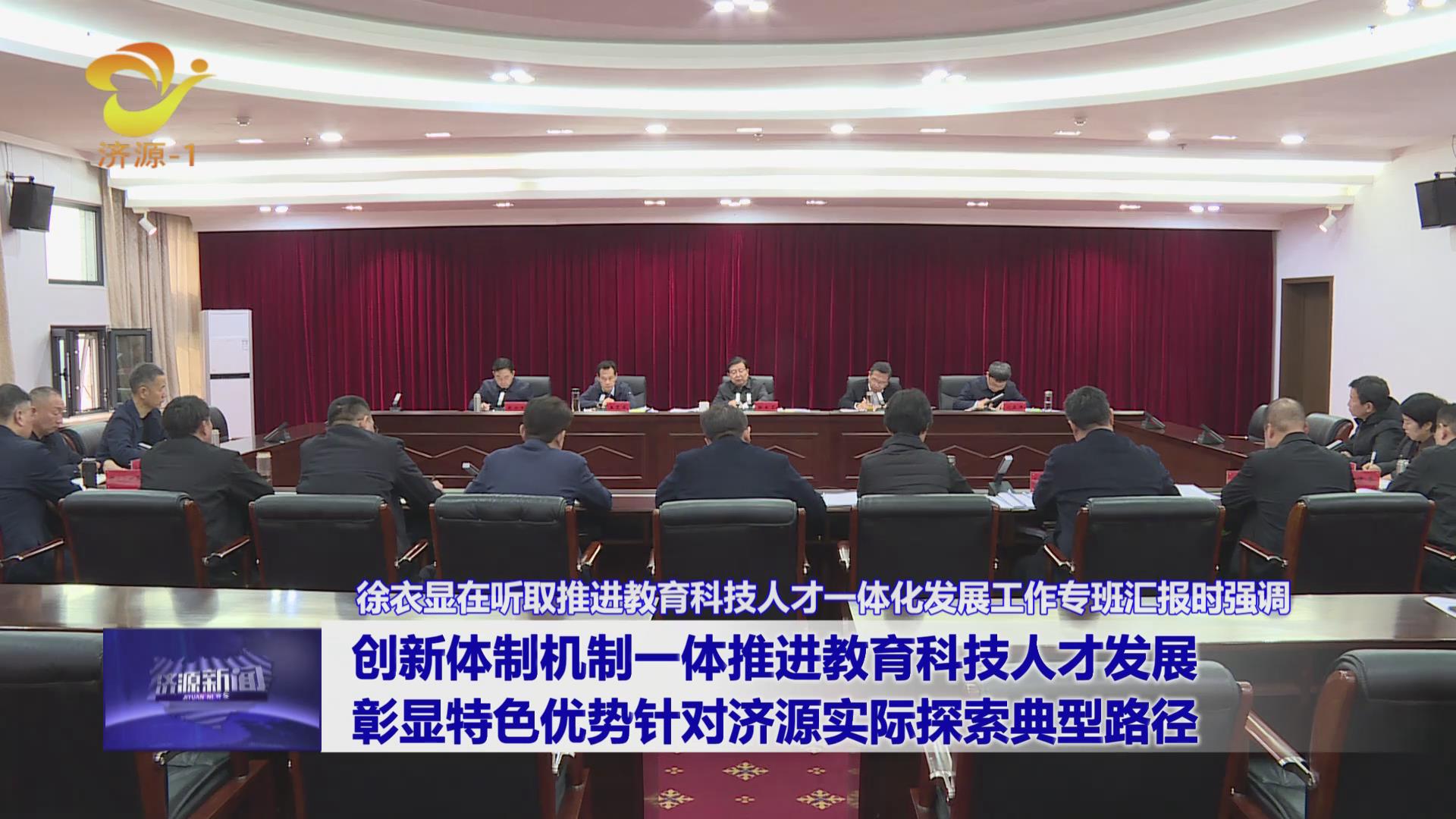 濟(jì)源網(wǎng)