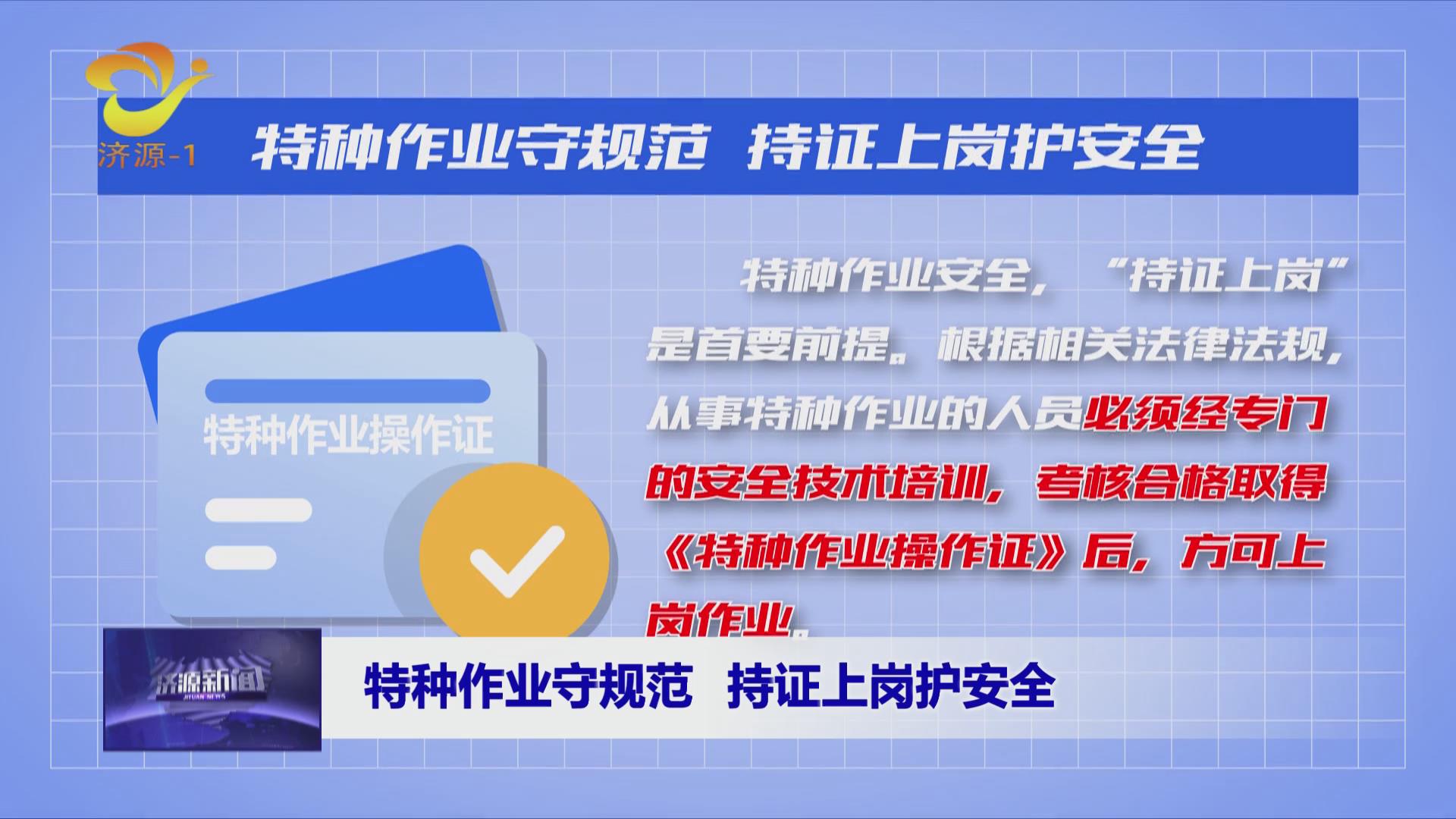 濟(jì)源網(wǎng)