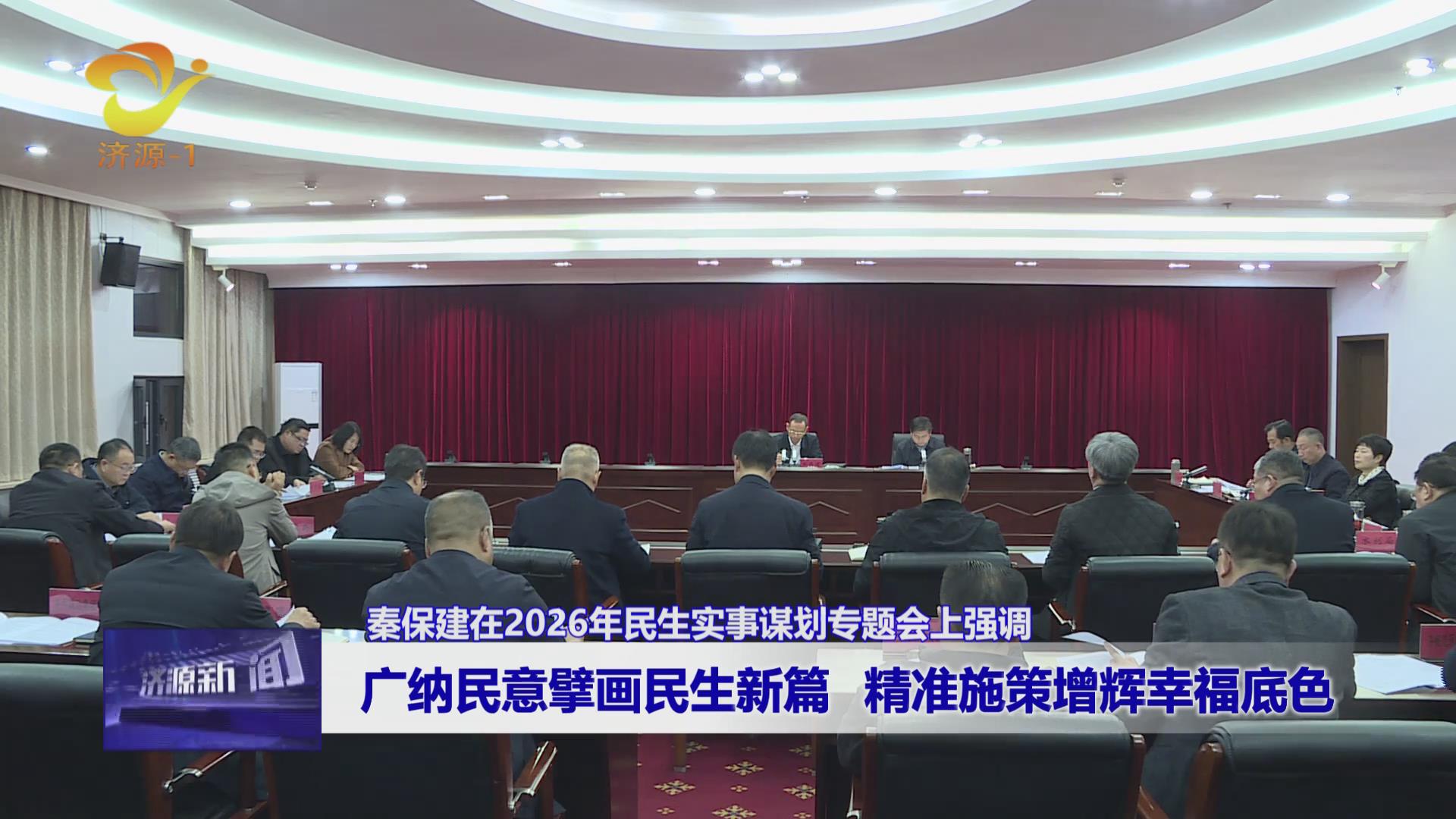 濟(jì)源網(wǎng)