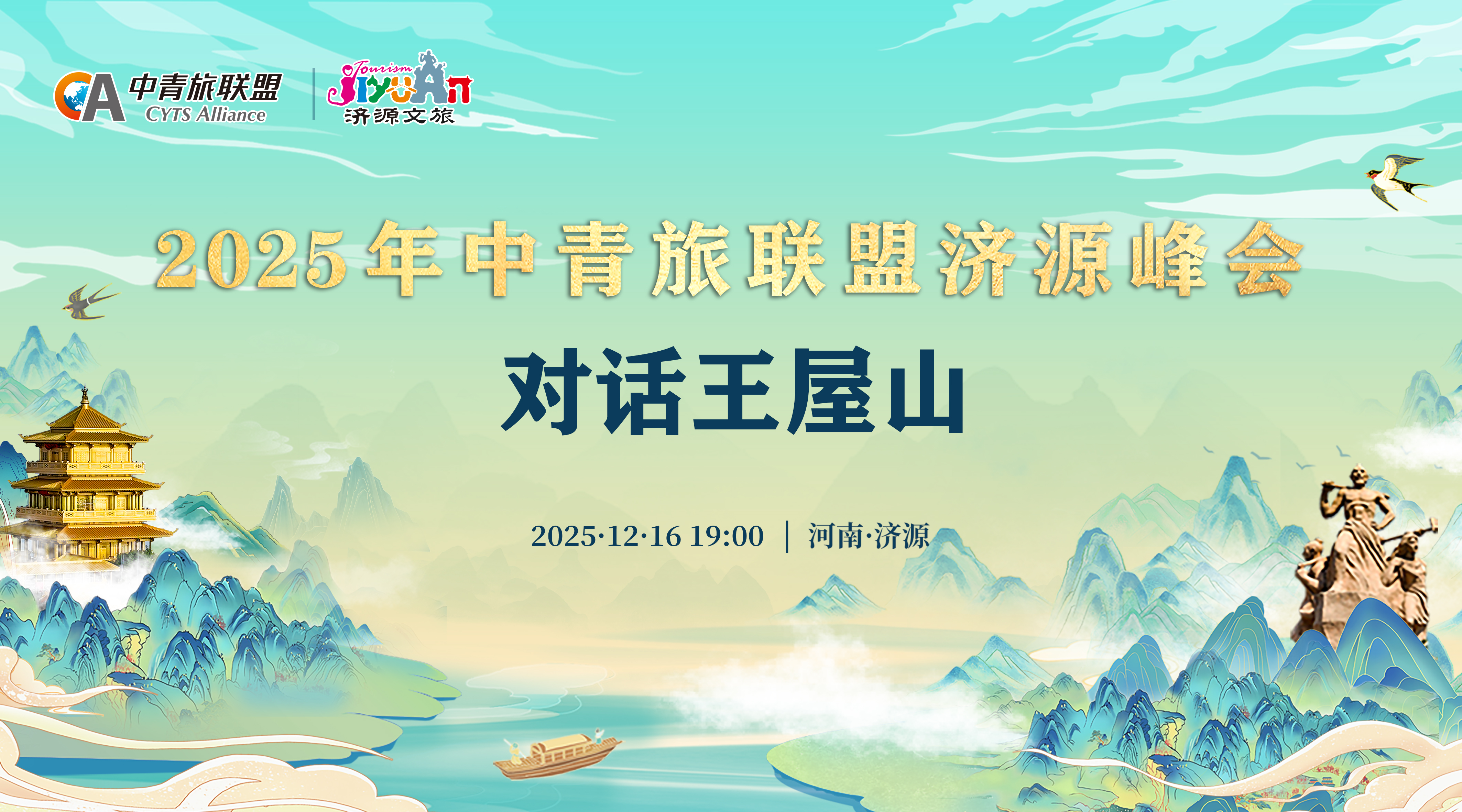 濟(jì)源網(wǎng)