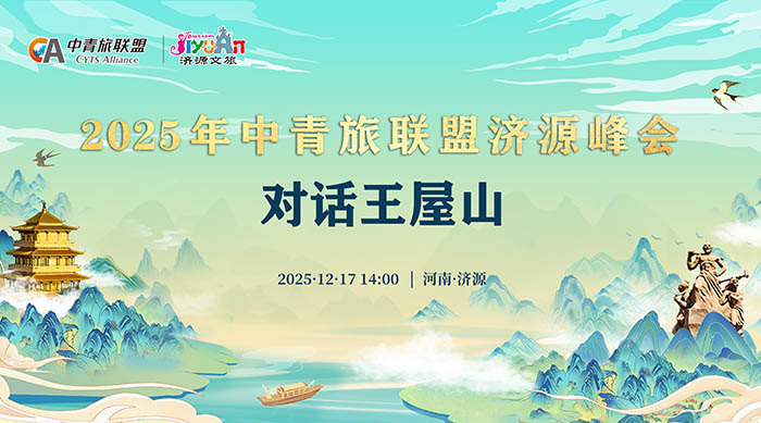 濟(jì)源網(wǎng)