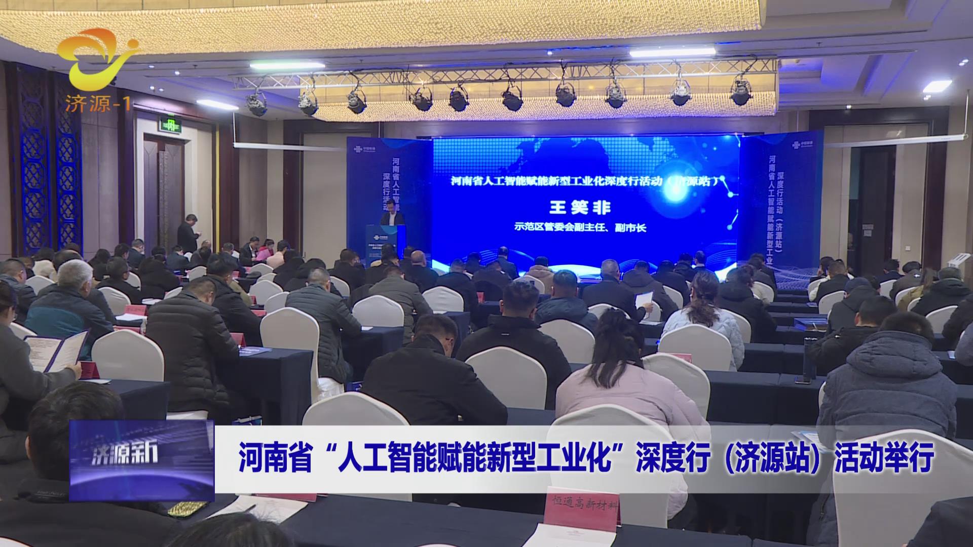 濟(jì)源網(wǎng)