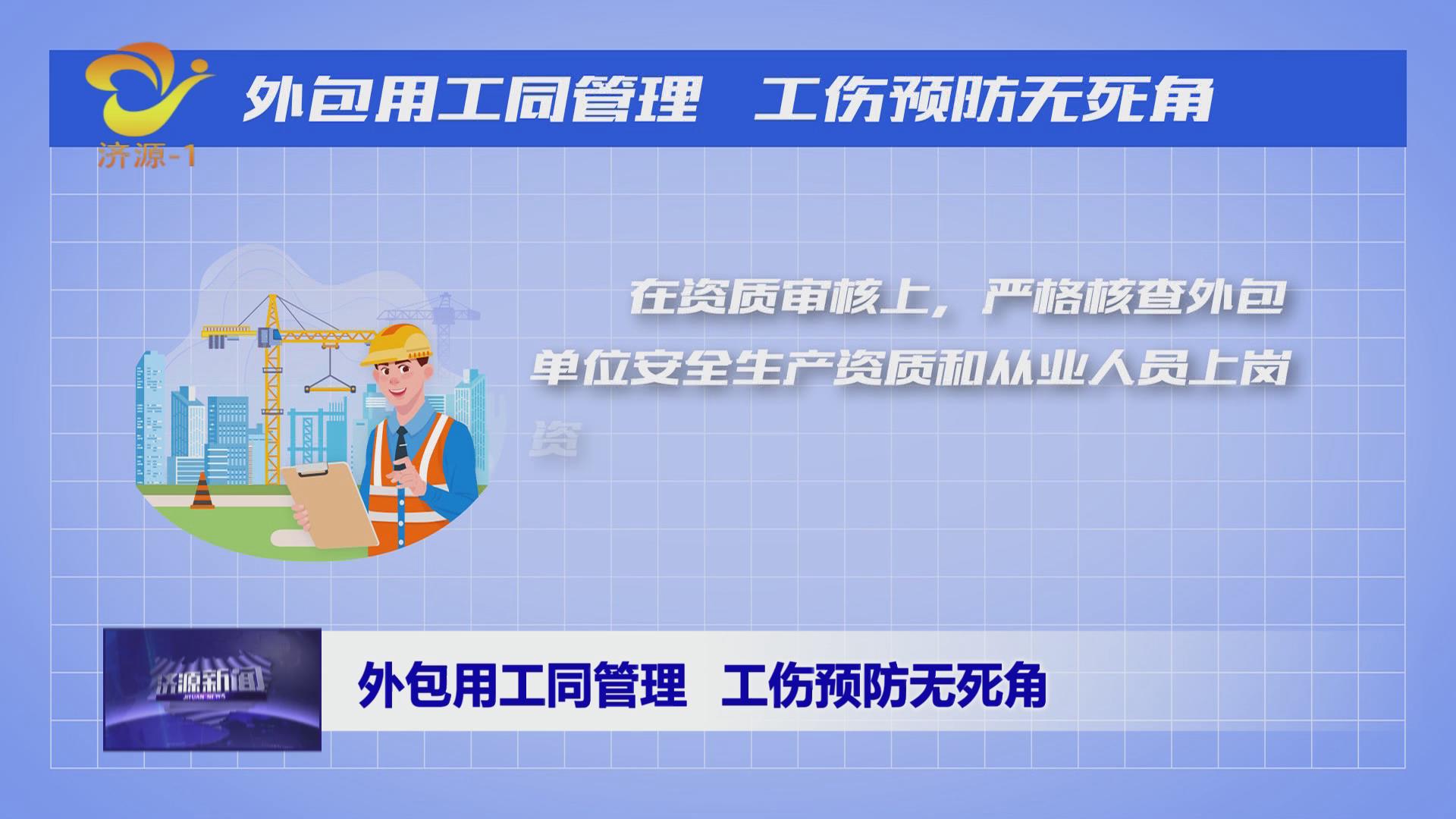 濟(jì)源網(wǎng)