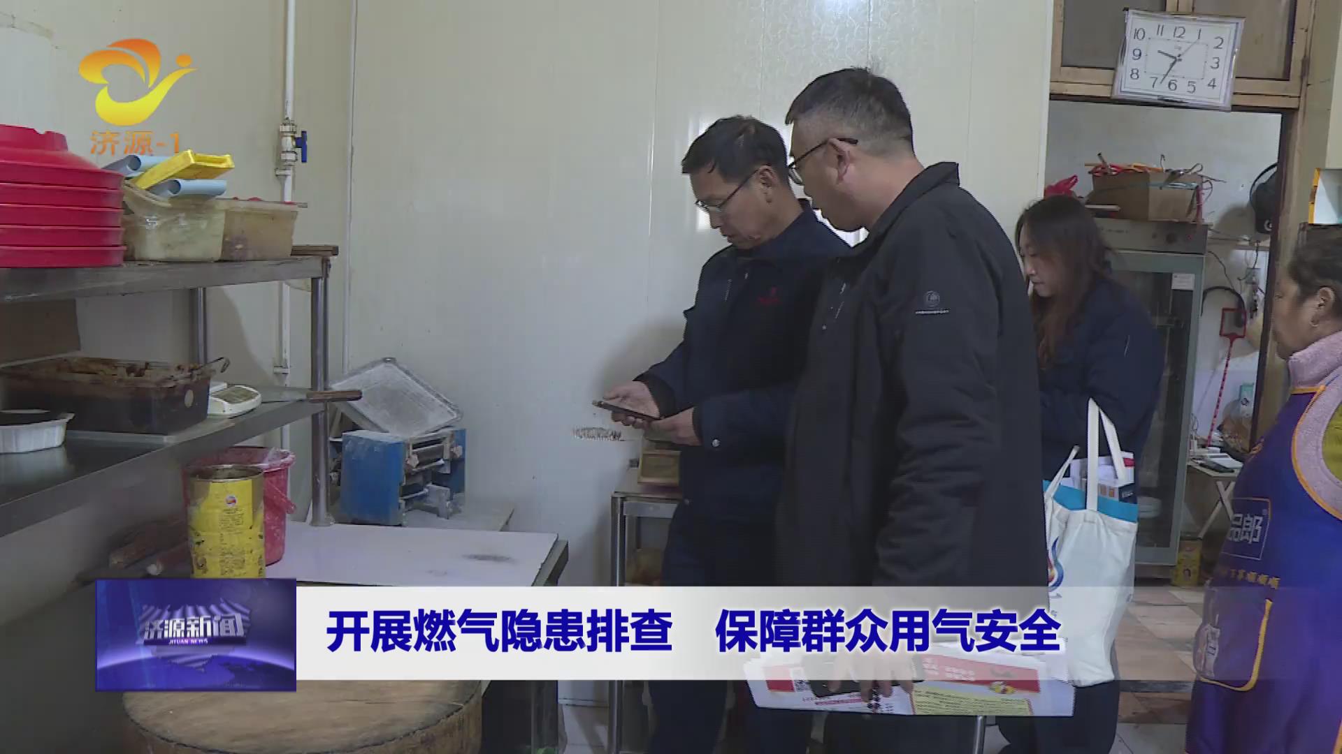 濟(jì)源網(wǎng)